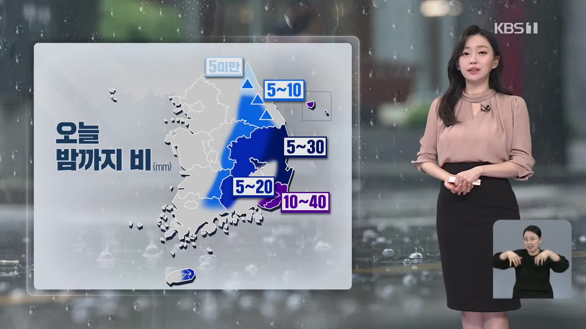 [라인W 날씨] 밤사이 비 그쳐…강원 영동 산불 조심