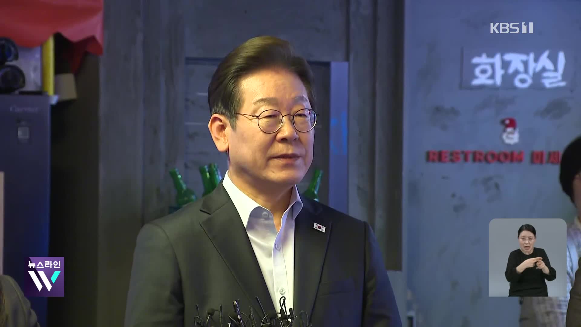 이재명 “국민 뜻이 중요”…민주당 격앙 “사법 쿠데타”