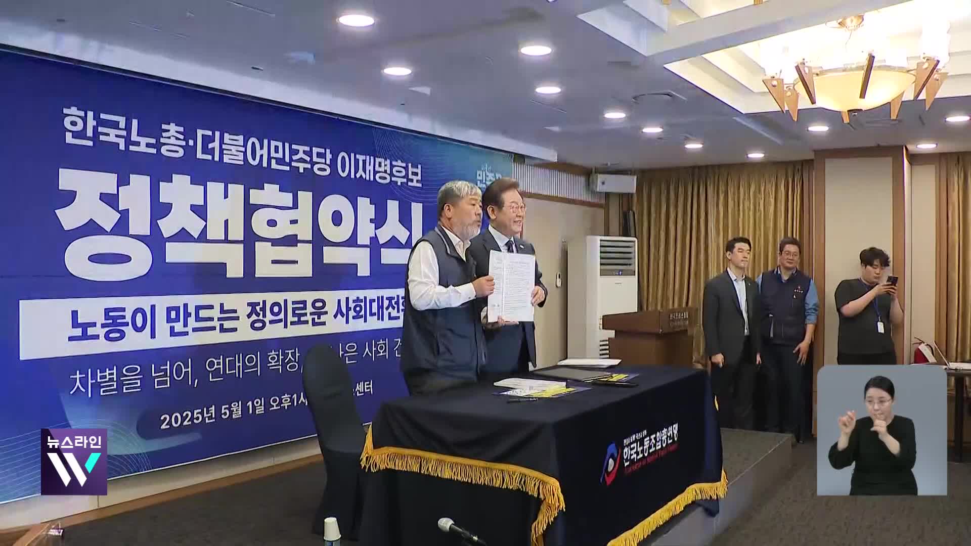 이재명, 노동계 표심 공략…‘경청 투어’ 첫 발