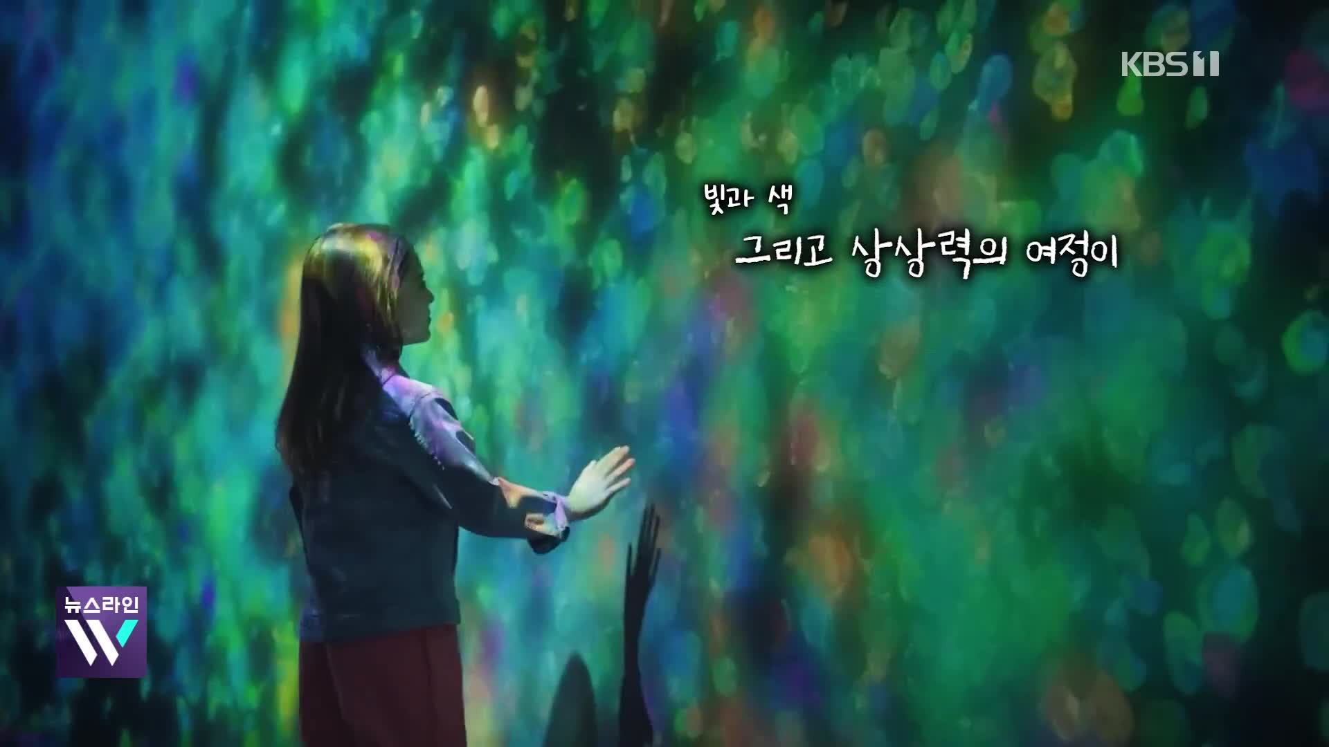 [오늘의 영상] 오감을 자극하는 세계 최대 규모 몰입형 예술 공간 ‘팀랩 페노메나 아부다비’
