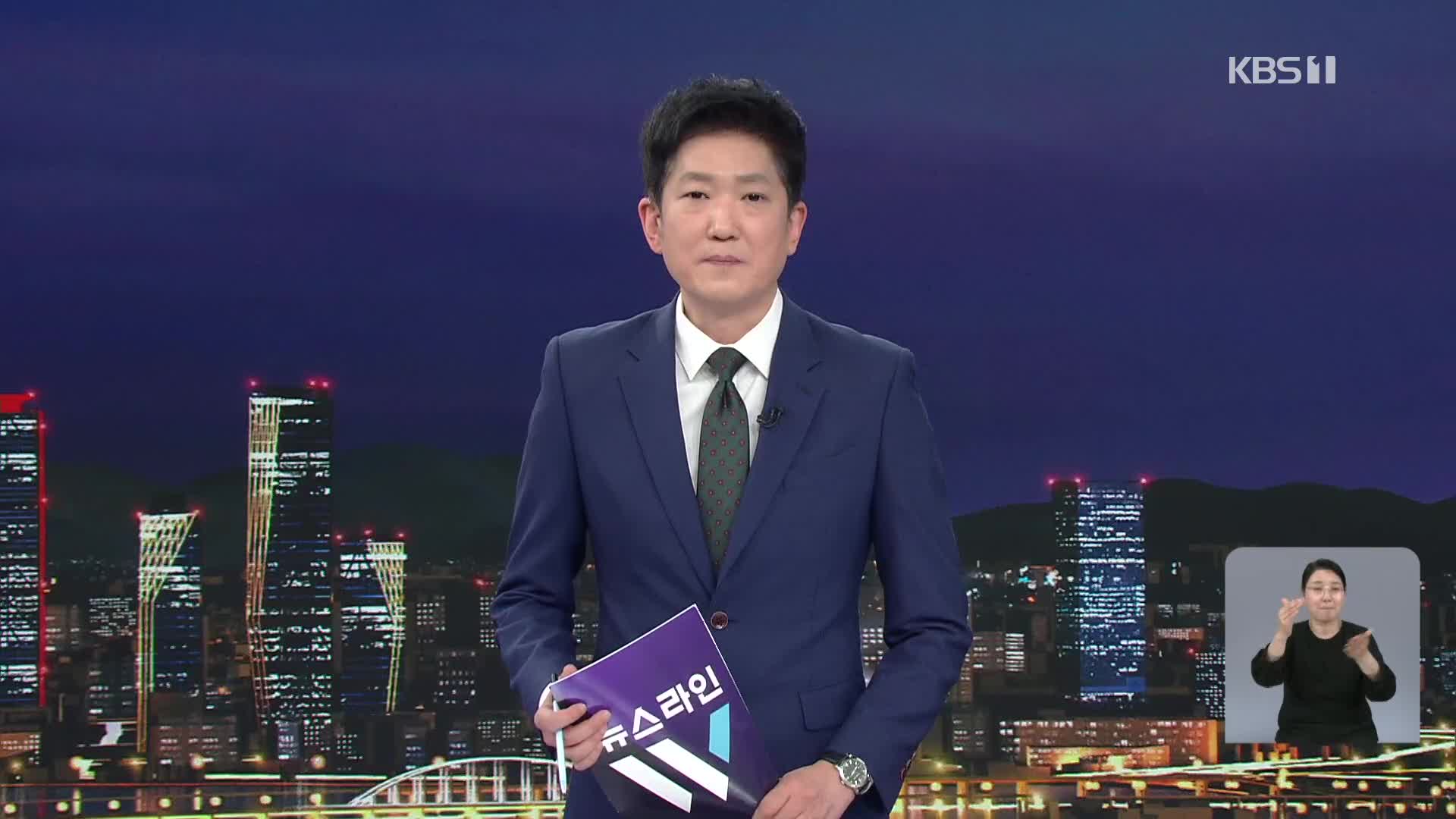 클로징