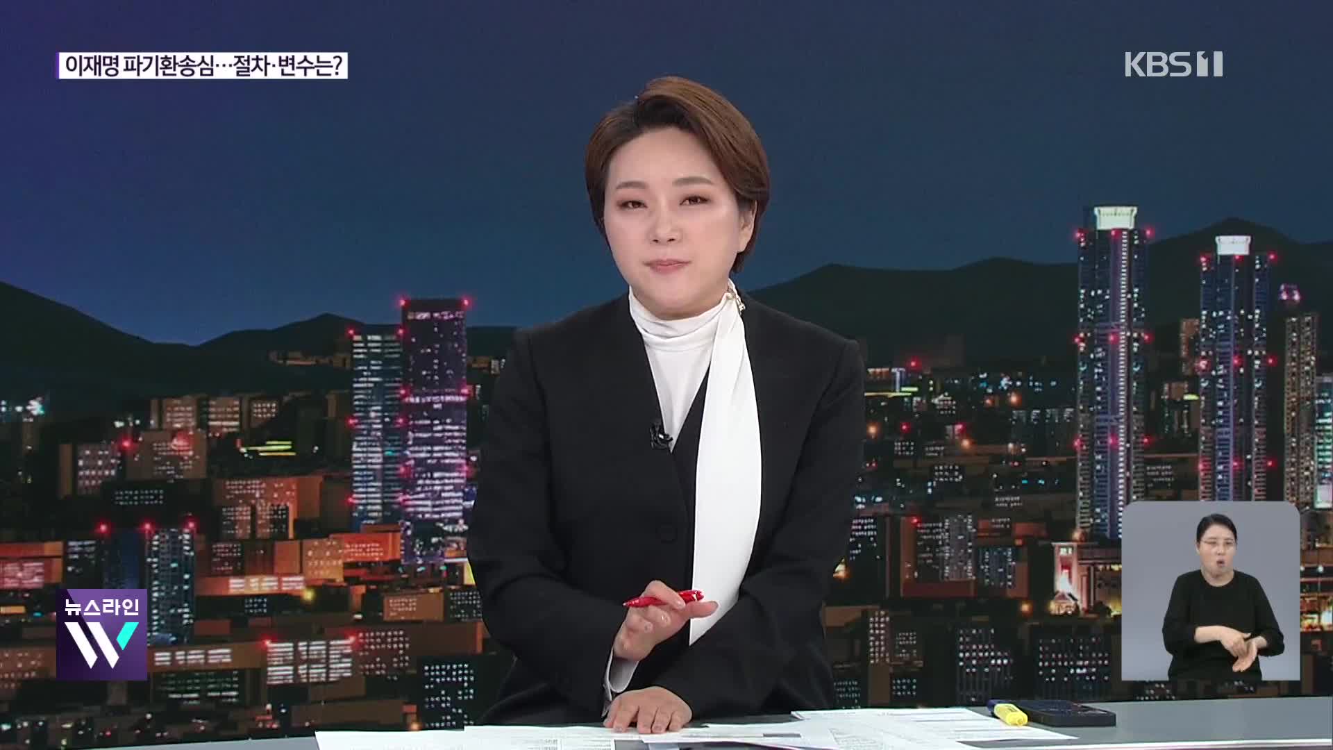 ‘이재명 파기환송심’ 절차 본격화…쟁점·변수는?