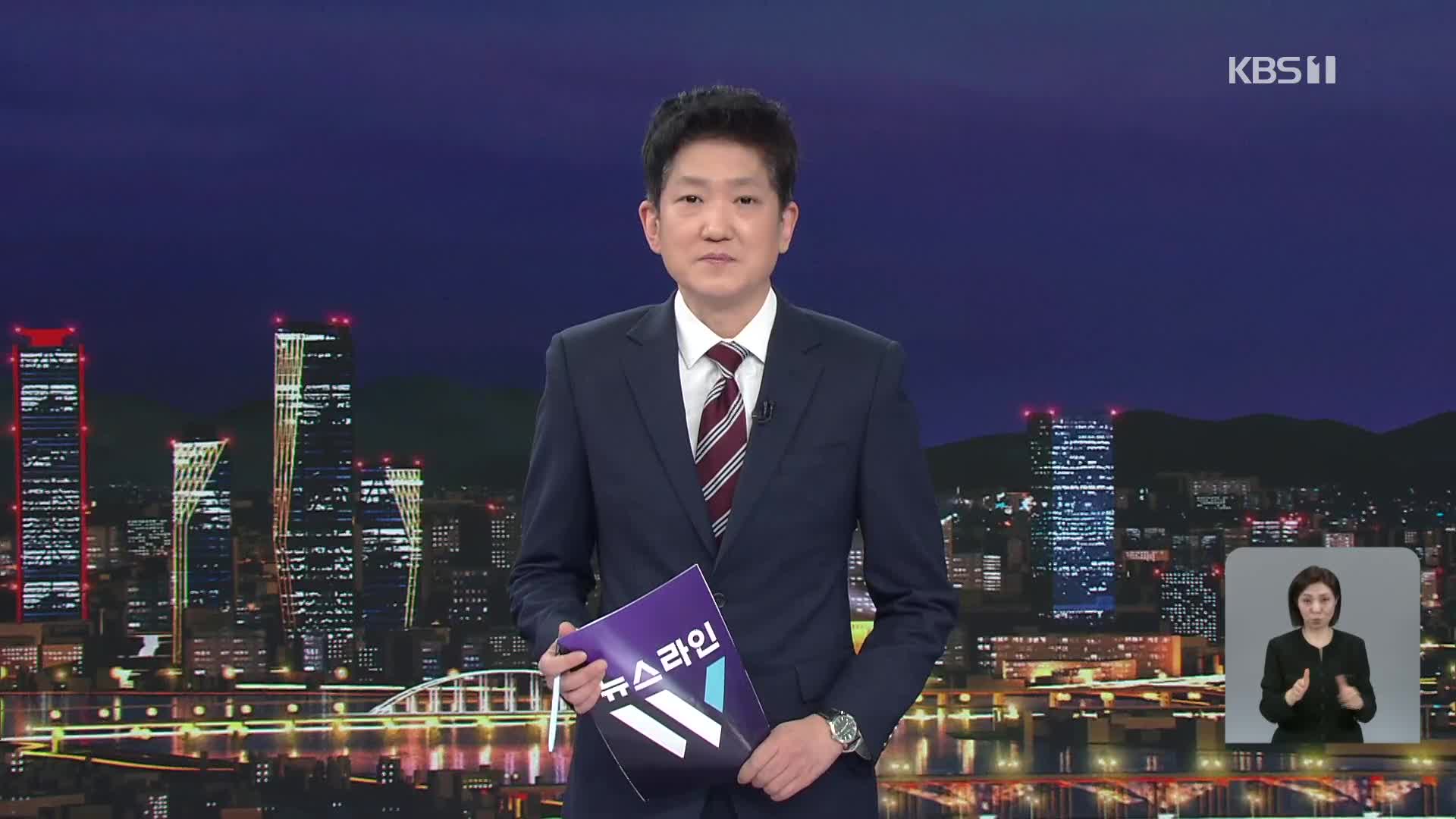 클로징