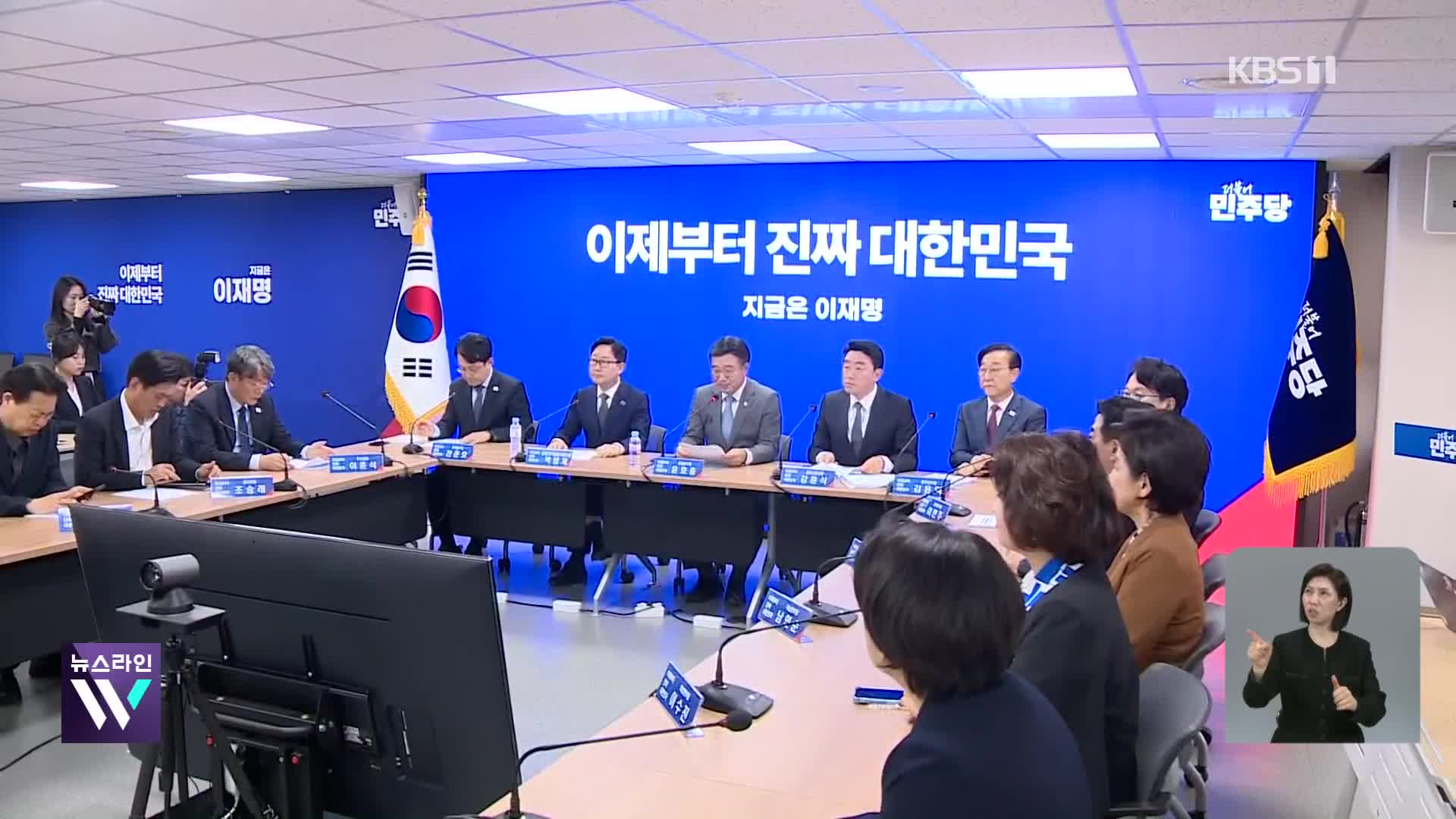 “대선 전 선고는 위헌·범죄”…‘조희대 청문회’ 예고