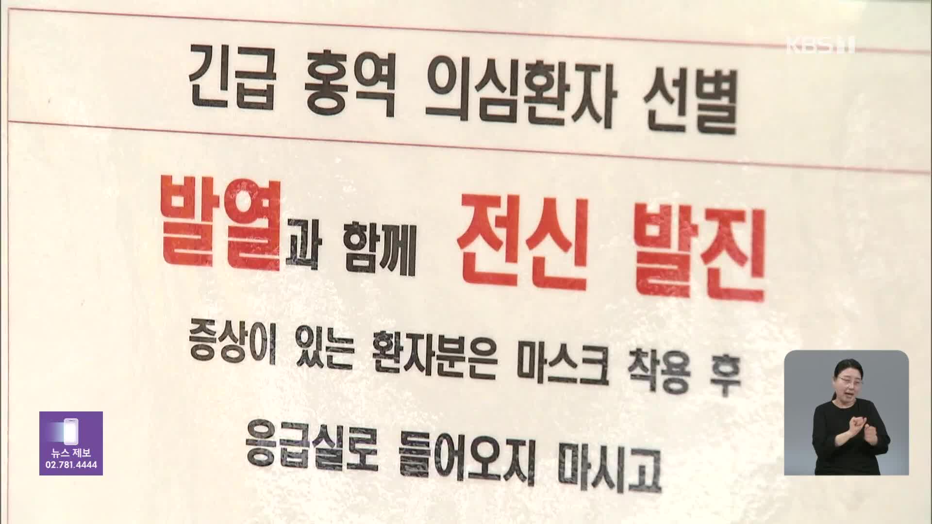 동남아 여행 뒤 홍역 환자 증가…귀국 후 발열 주의