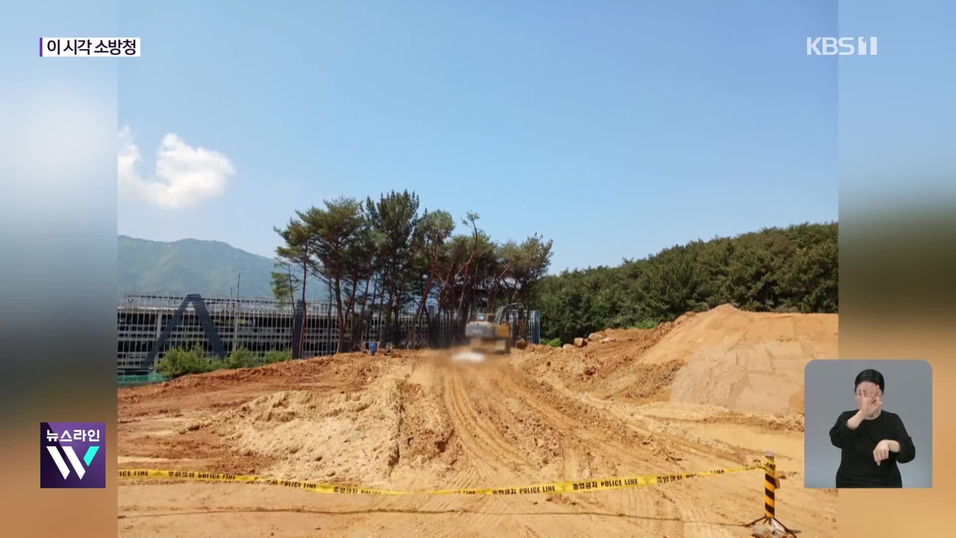 이 시각 소방청 상황실