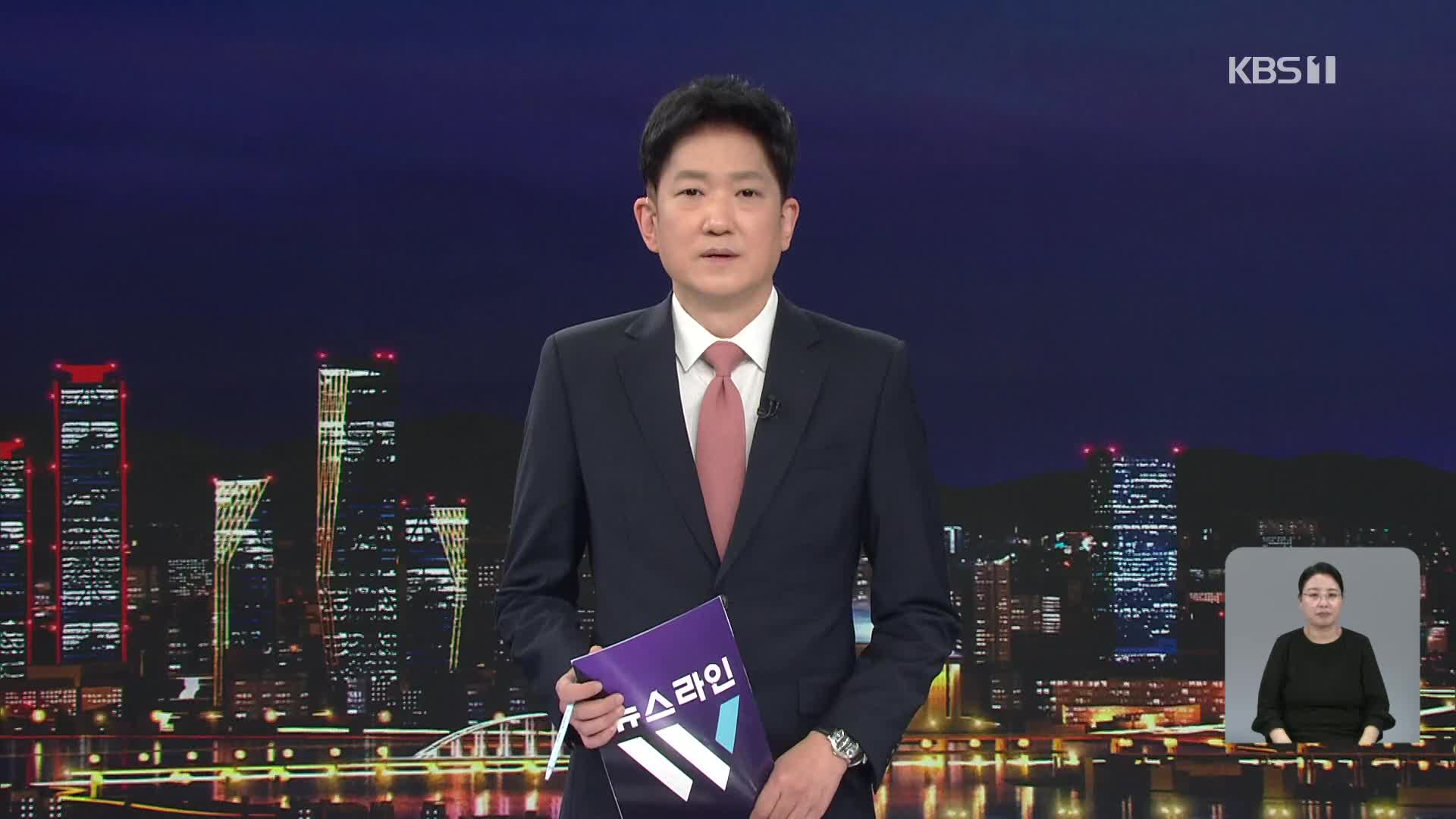 클로징