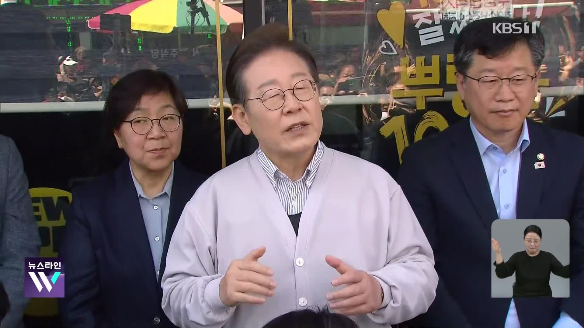 이재명, 전북·충남 민생행보…“농어촌 기본소득으로 균형발전”