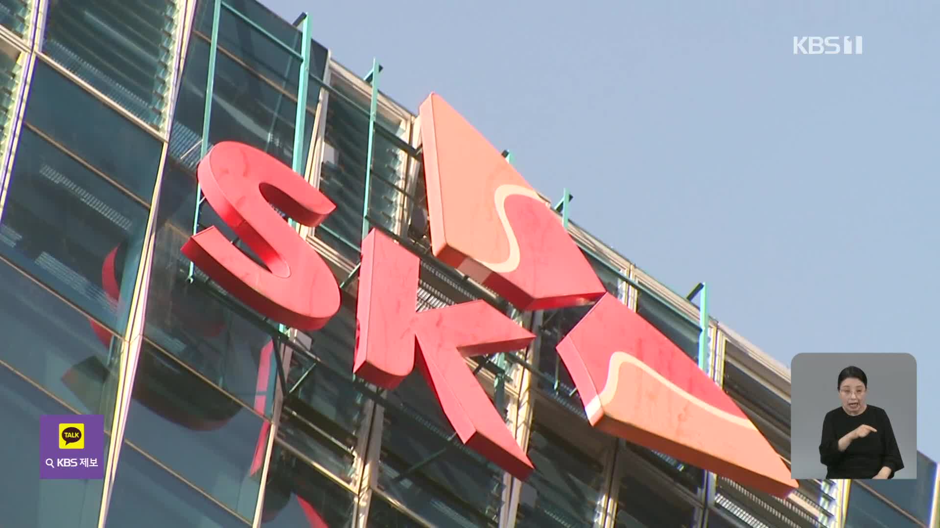 유심 핵심 ‘인증키’ 암호화 안한 SKT…“이통3사 중 유일”