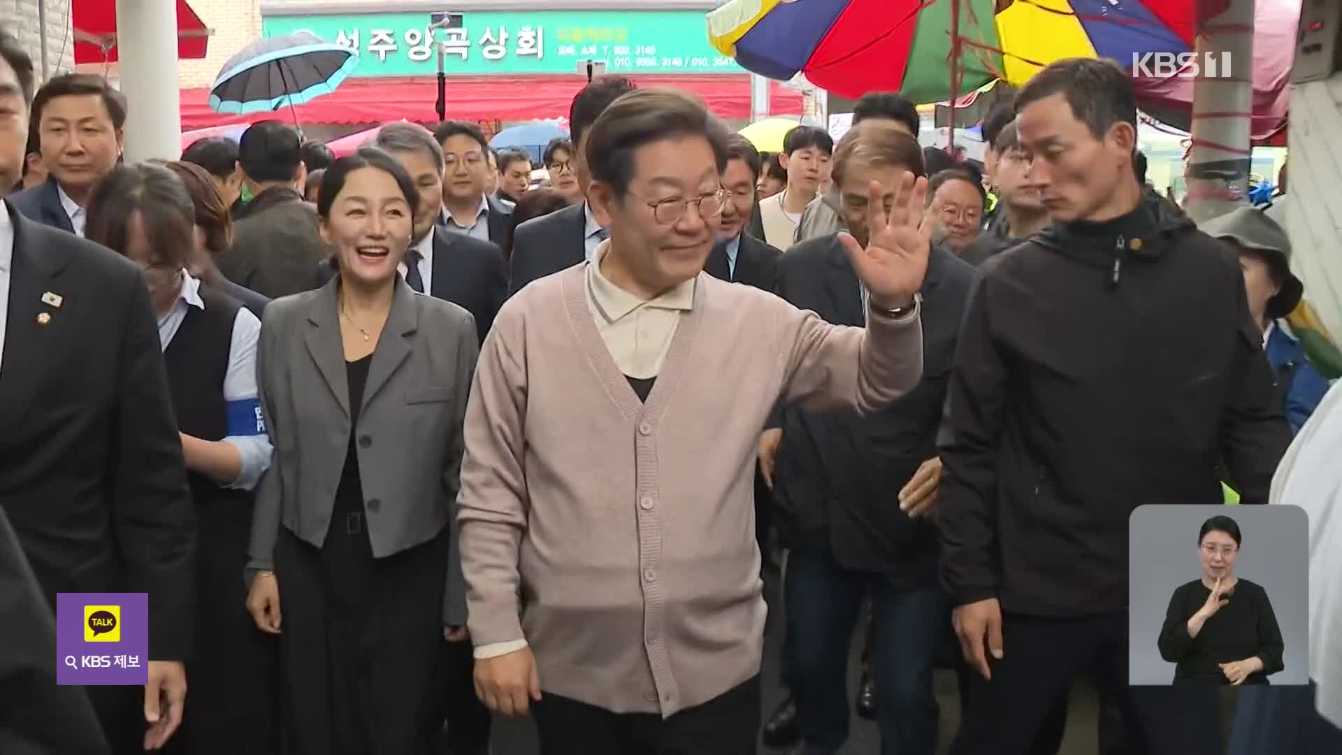 경북 찾은 이재명 “색깔 중요치 않아…사법부, 신뢰 깨지 말아야”