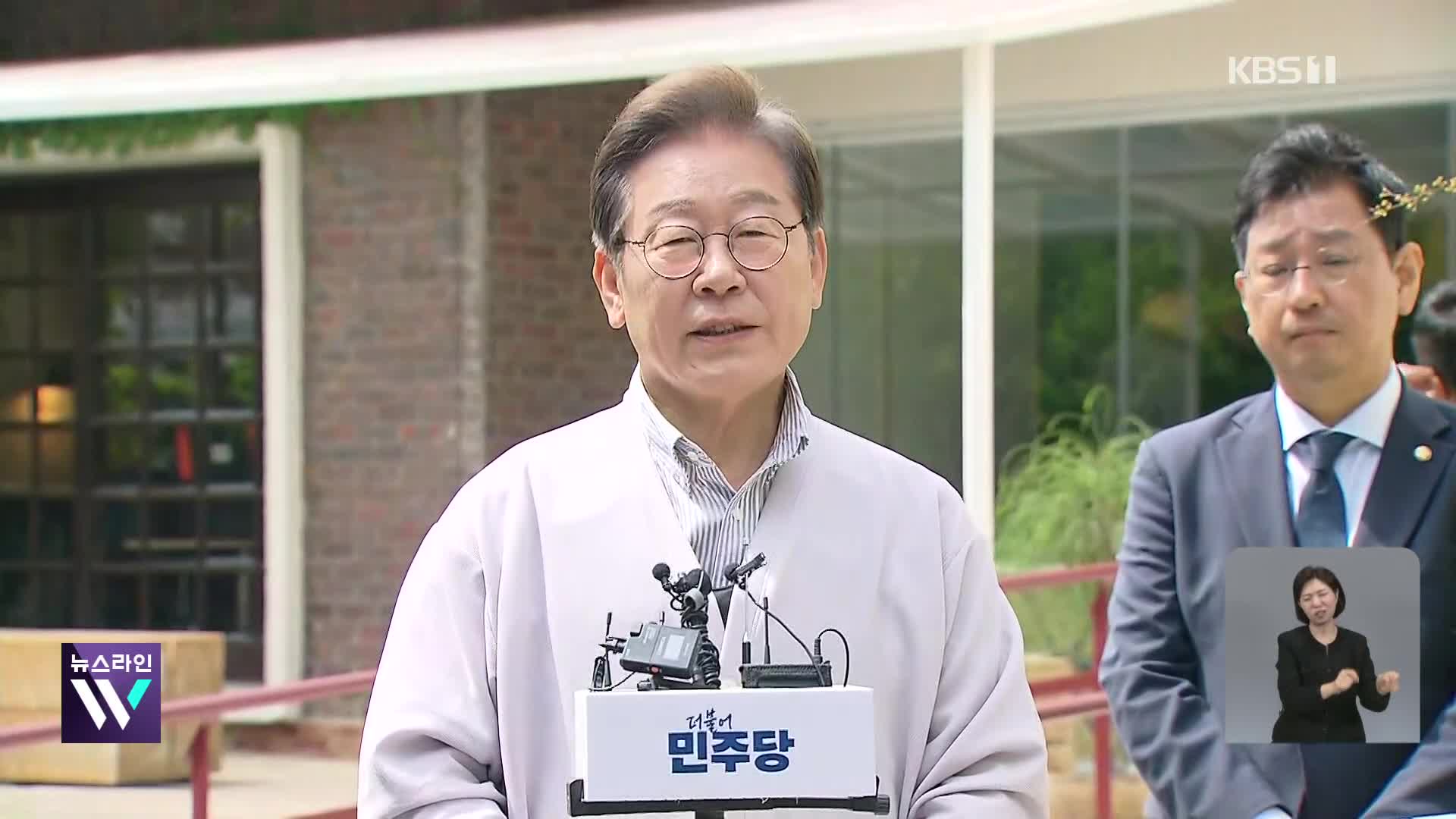 이재명 ‘위증교사’ 재판도 연기…모든 재판 대선 이후로