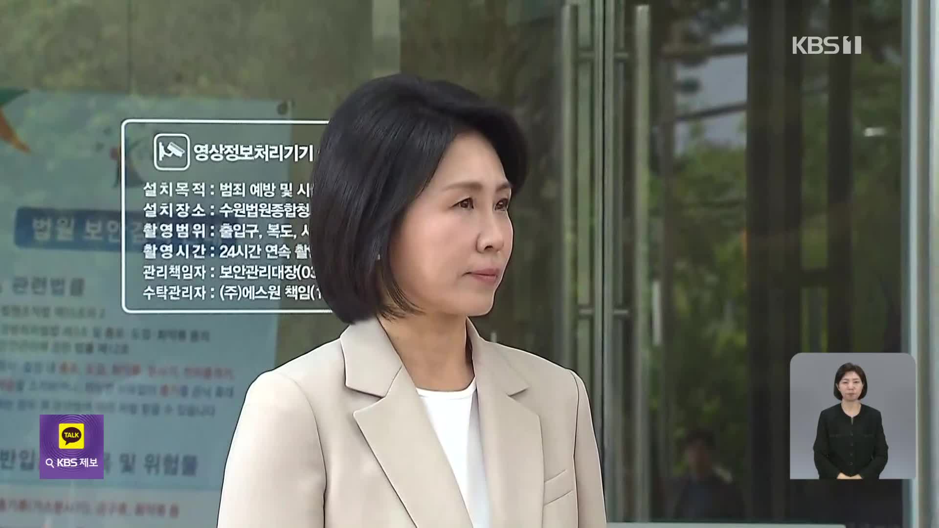 ‘공직선거법 위반’ 혐의 김혜경, 항소심도 벌금 150만 원