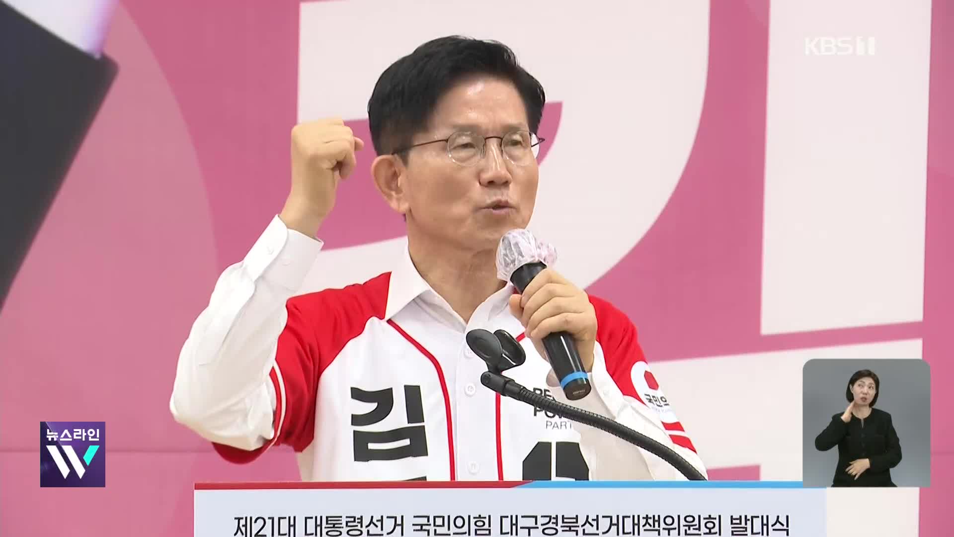 김문수, 대구·부산 돌며 지지층 결집…“소상공인 지원”
