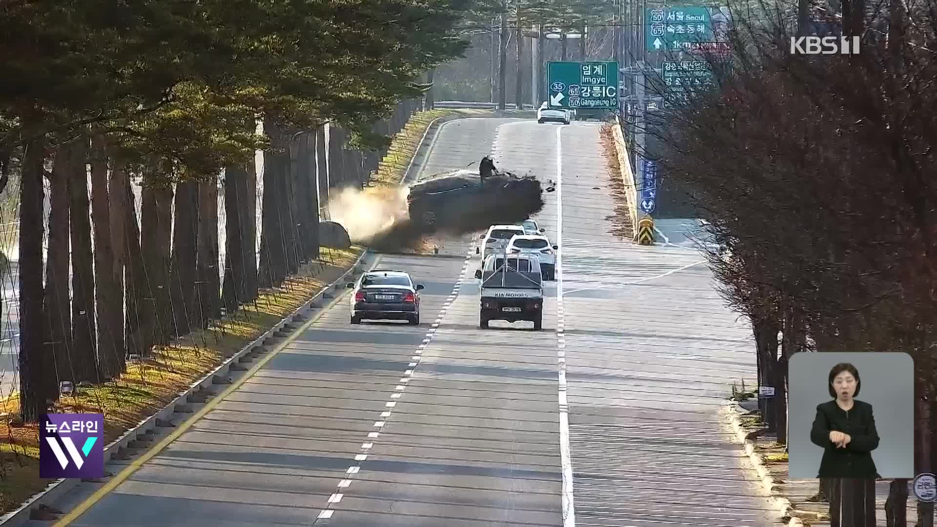 ‘손자 사망’ 급발진 소송 운전자 패소 “페달 오조작 가능성”