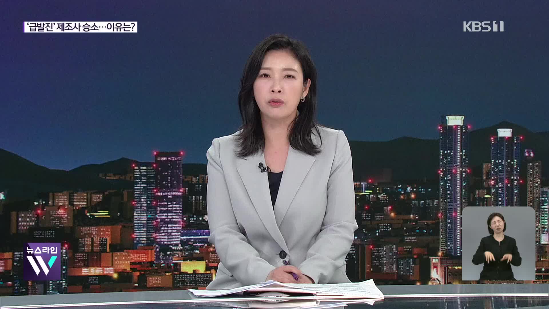 손자 사망 ‘급발진 소송’…제조사 손 들어준 이유는?