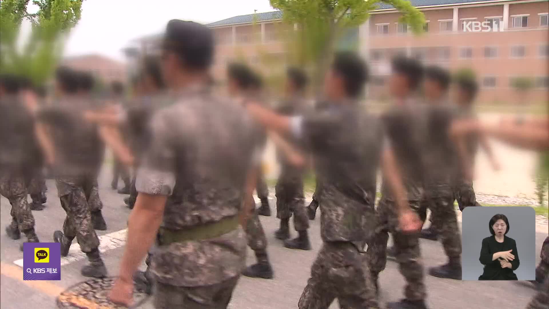 “방망이로 맞아”…인권위, 강원 최전방부대 직권조사