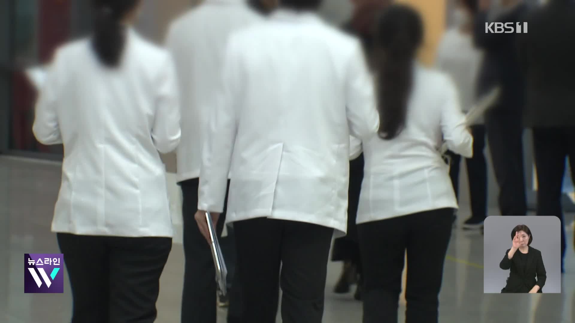 전공의 ‘복귀 희망’ 여론 확산…5월 추가모집 건의
