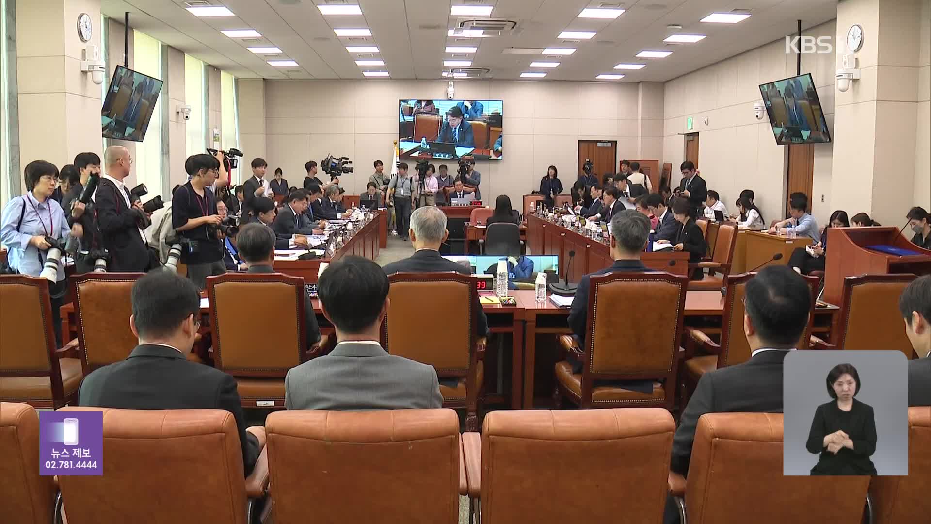 ‘허위사실공표 완화’ 선거법 개정안 통과…국민의힘 반발