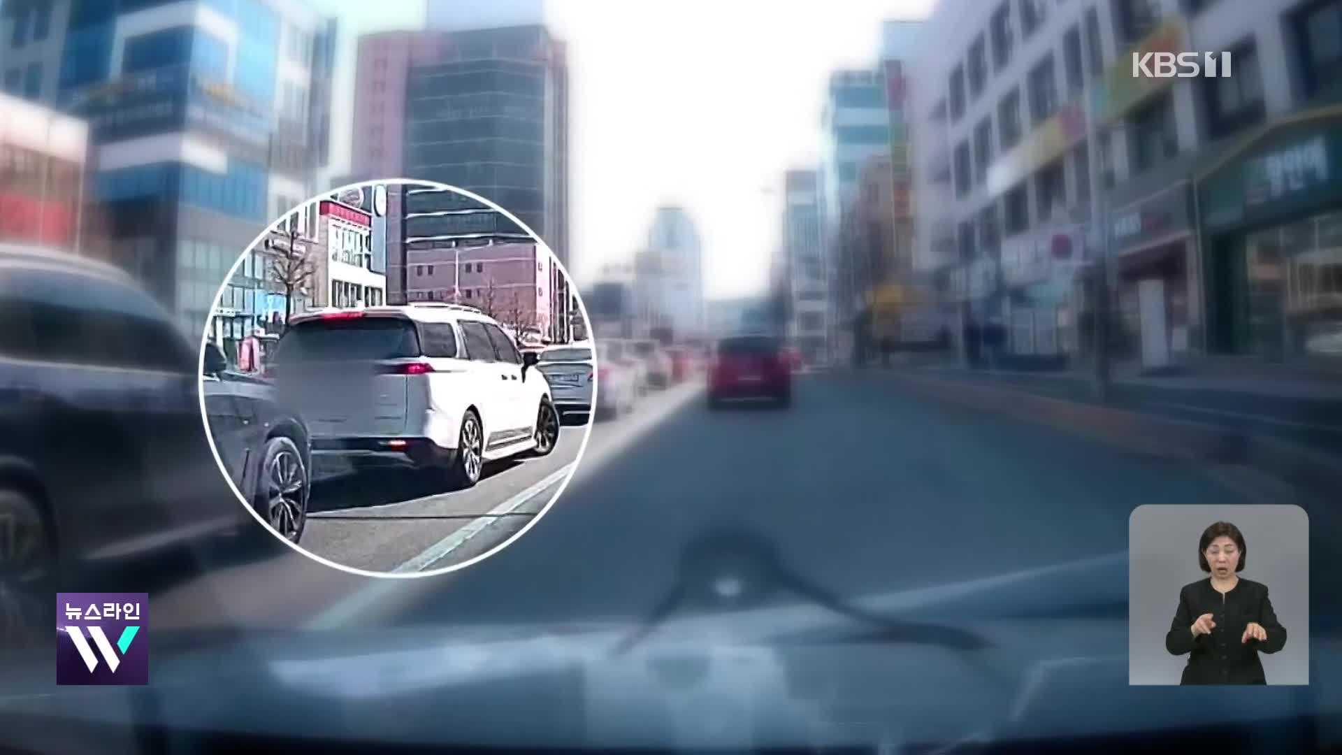 정체 도로서 “호흡곤란”…순식간에 길 터준 시민들