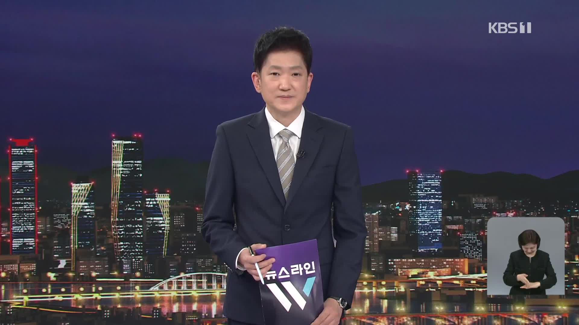 클로징