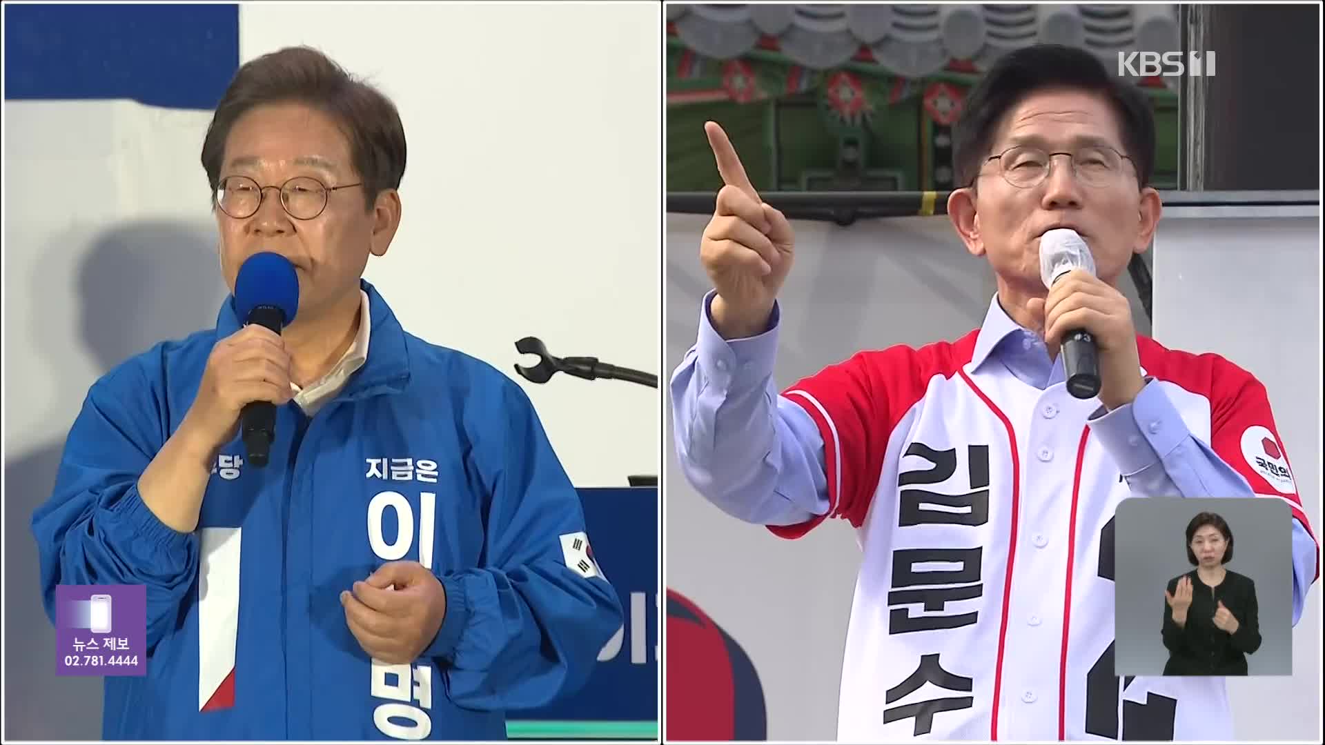 [여론조사]② “대통령 당선돼도 재판 60%”…“윤 전 대통령 절연 70%”