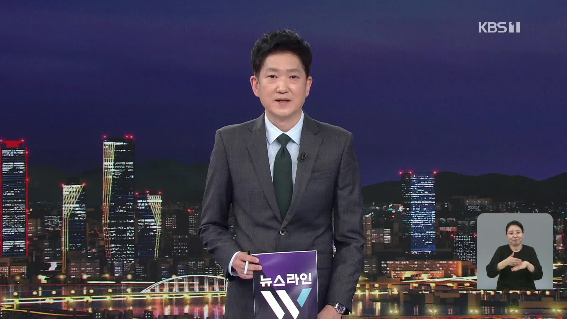 클로징
