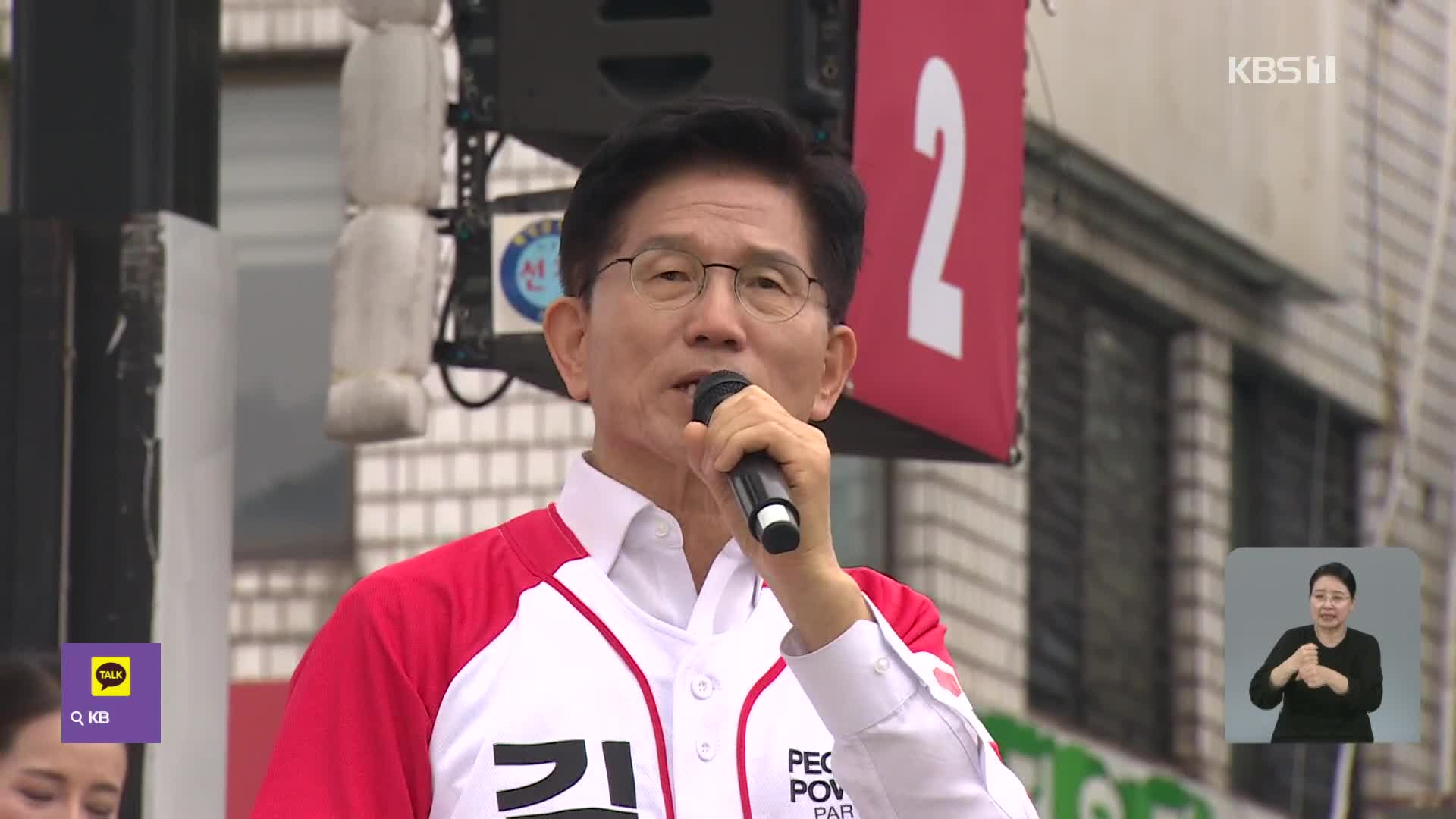 김문수, 경기·충청 표심 공략…“행정수도 세종 이전”
