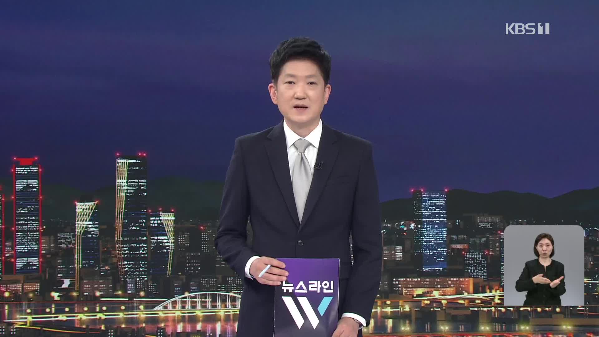 클로징