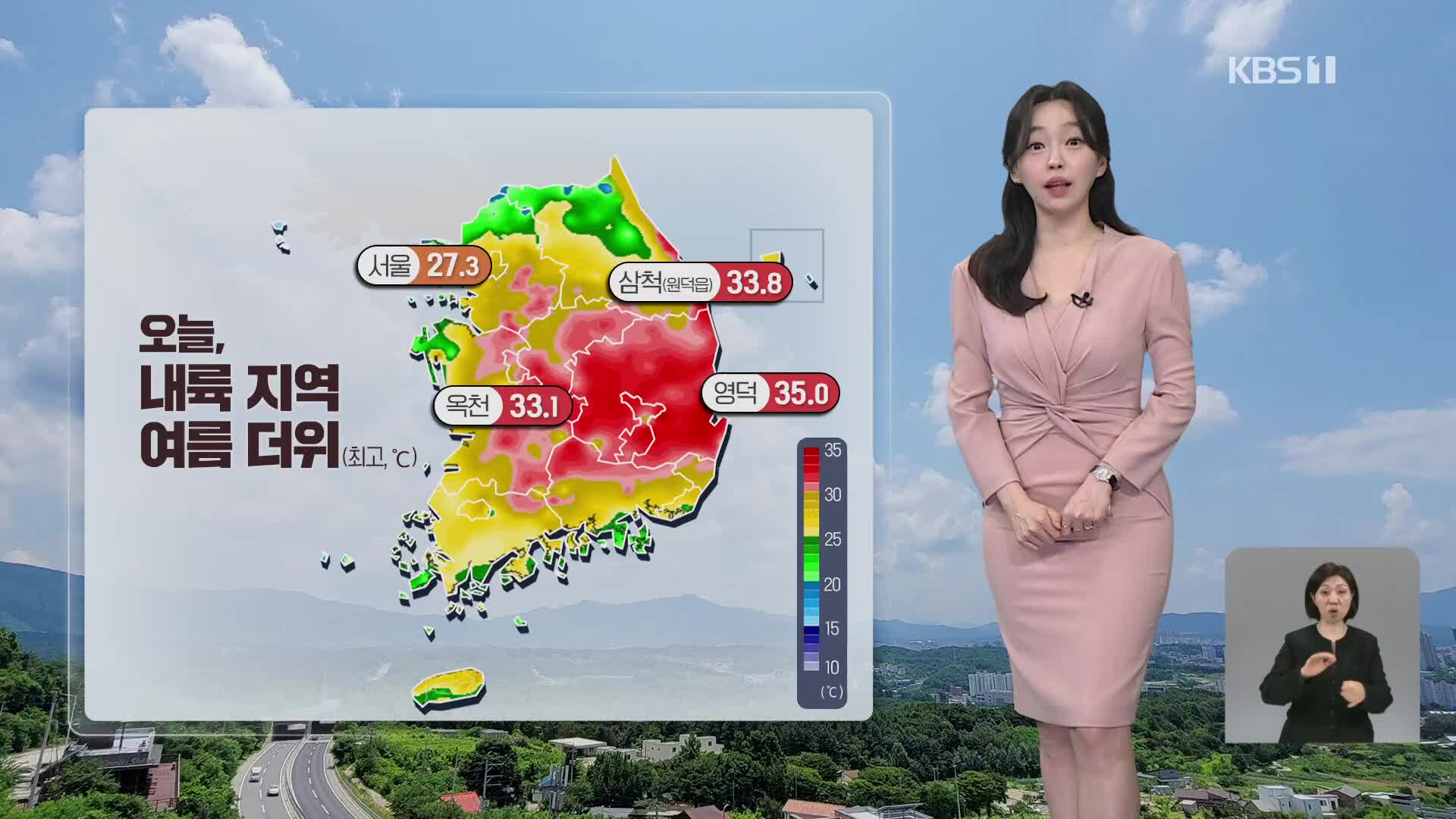 [라인W 날씨] 내일도 비 소식…대부분 오늘만큼 더워