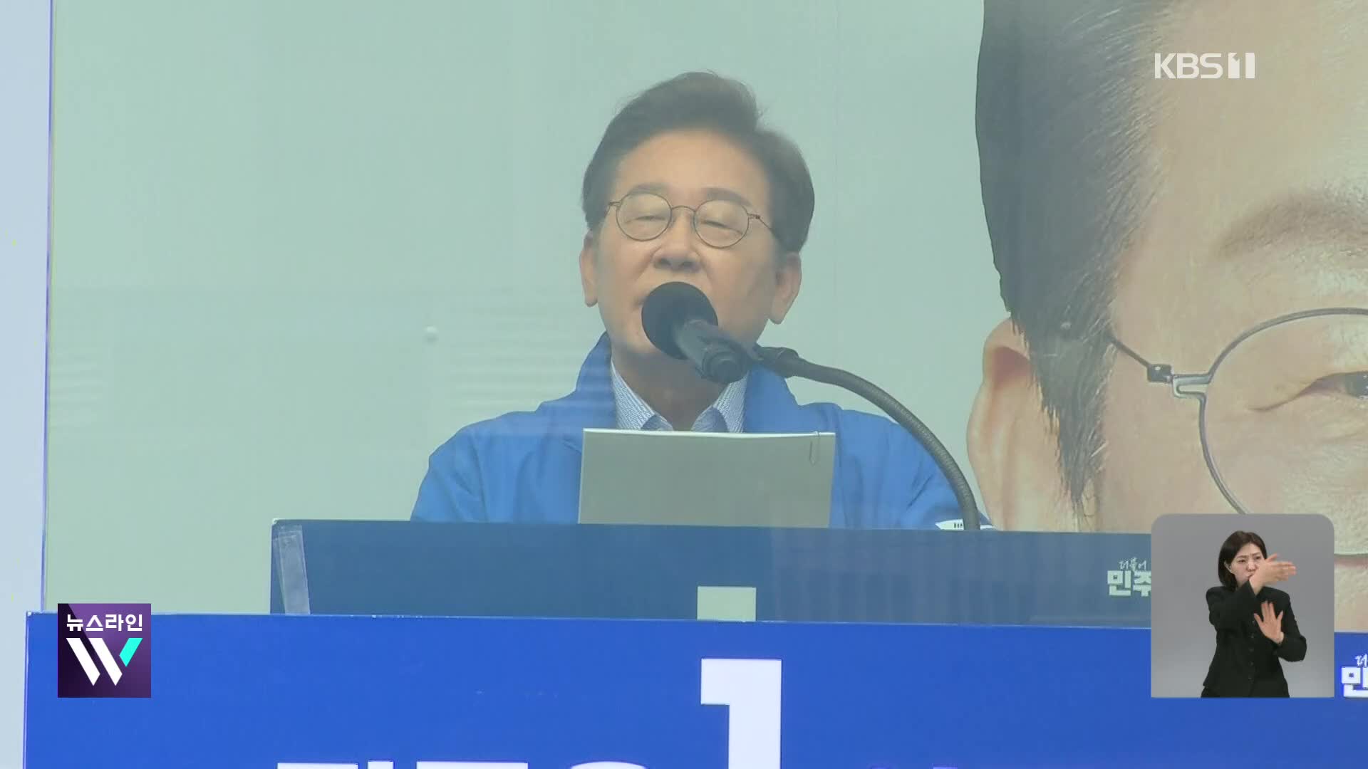 이재명 “투표는 총알보다 강해”…경기 북부 찾아 “특별한 희생에 보상”