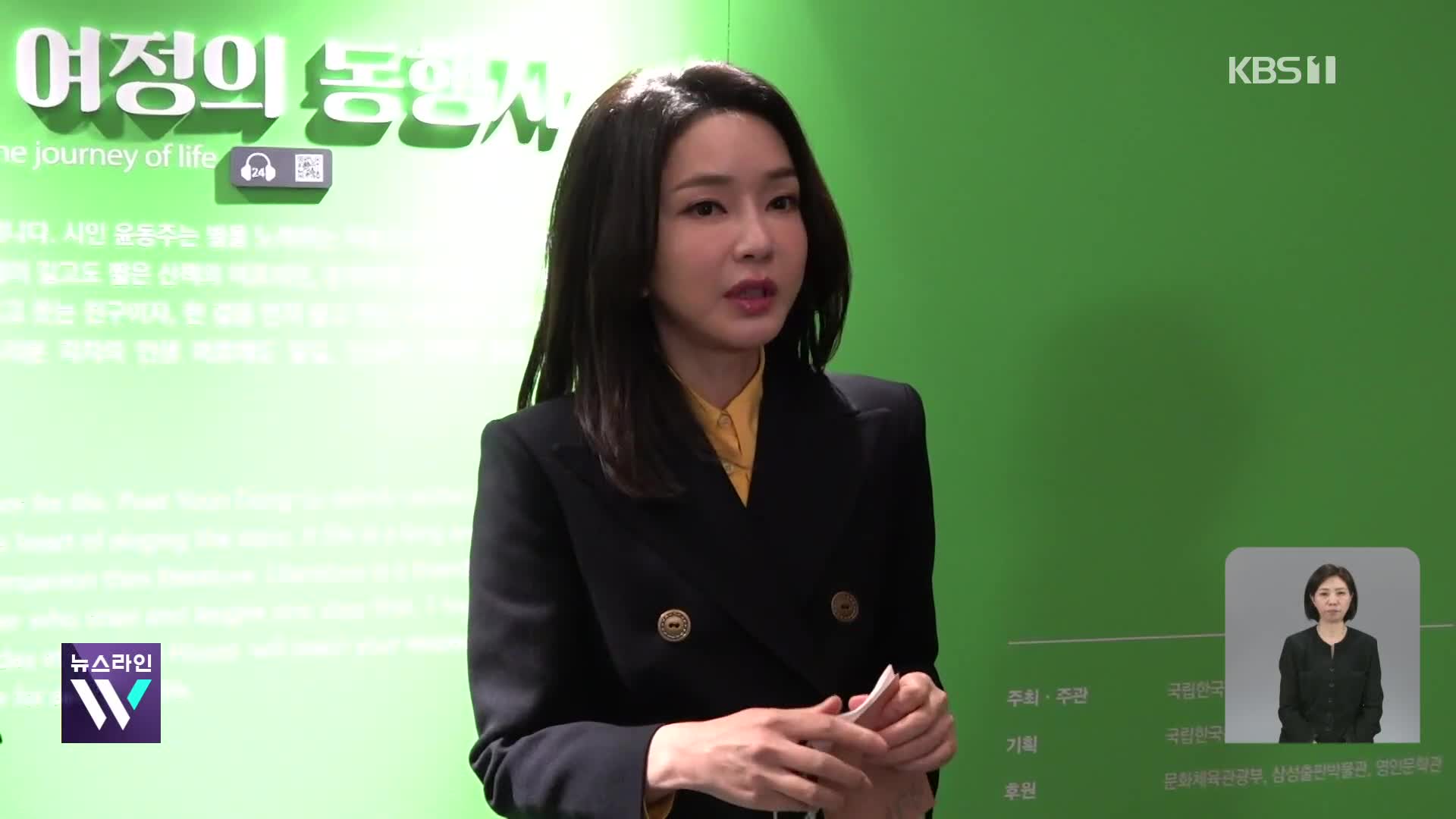 ‘통일교 샤넬백’, 김건희 수행비서가 받아…다른 제품으로 교환도