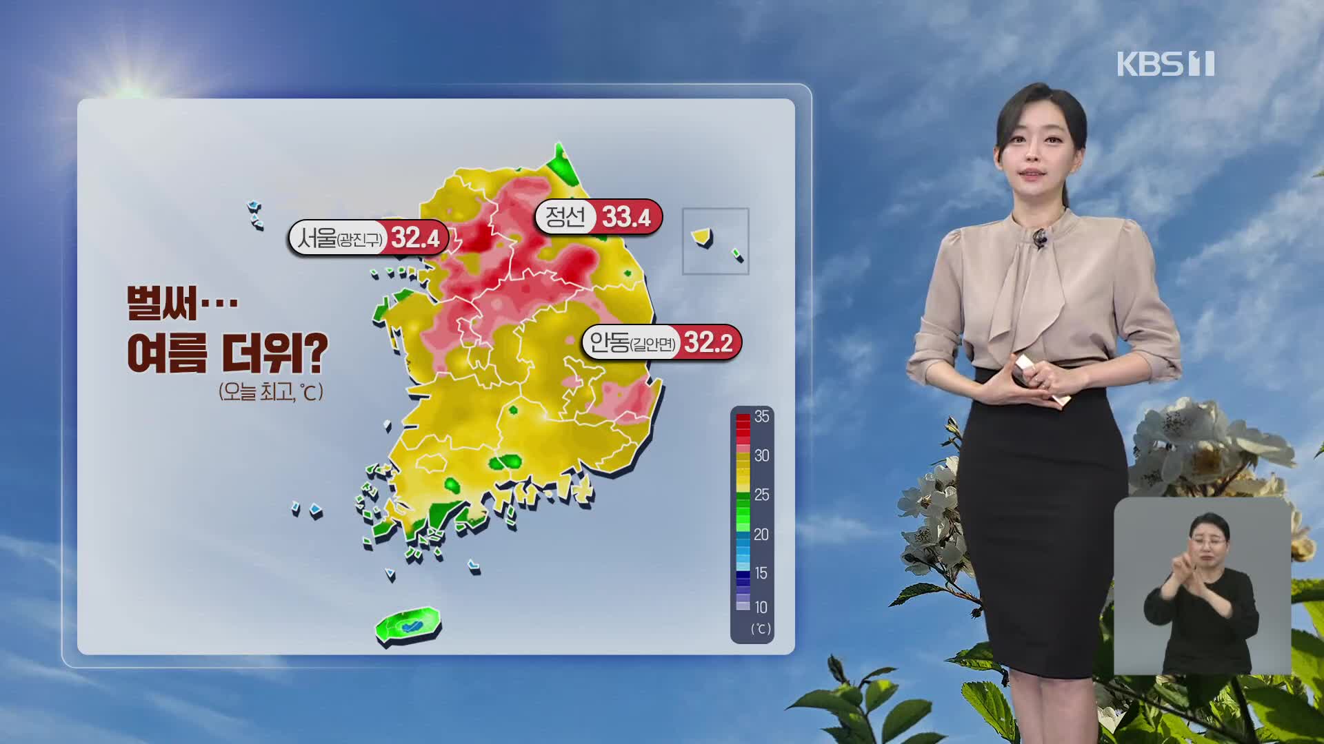 [라인W 날씨] 내일도 곳곳에 비…서울 27도, 대구 22도