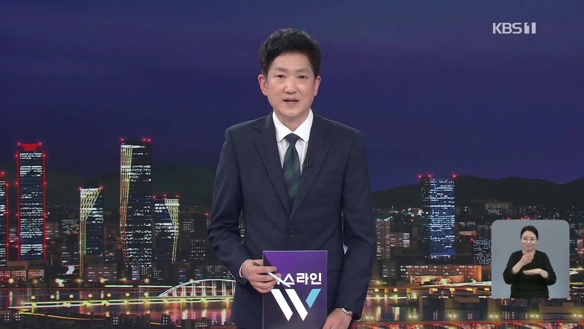 클로징