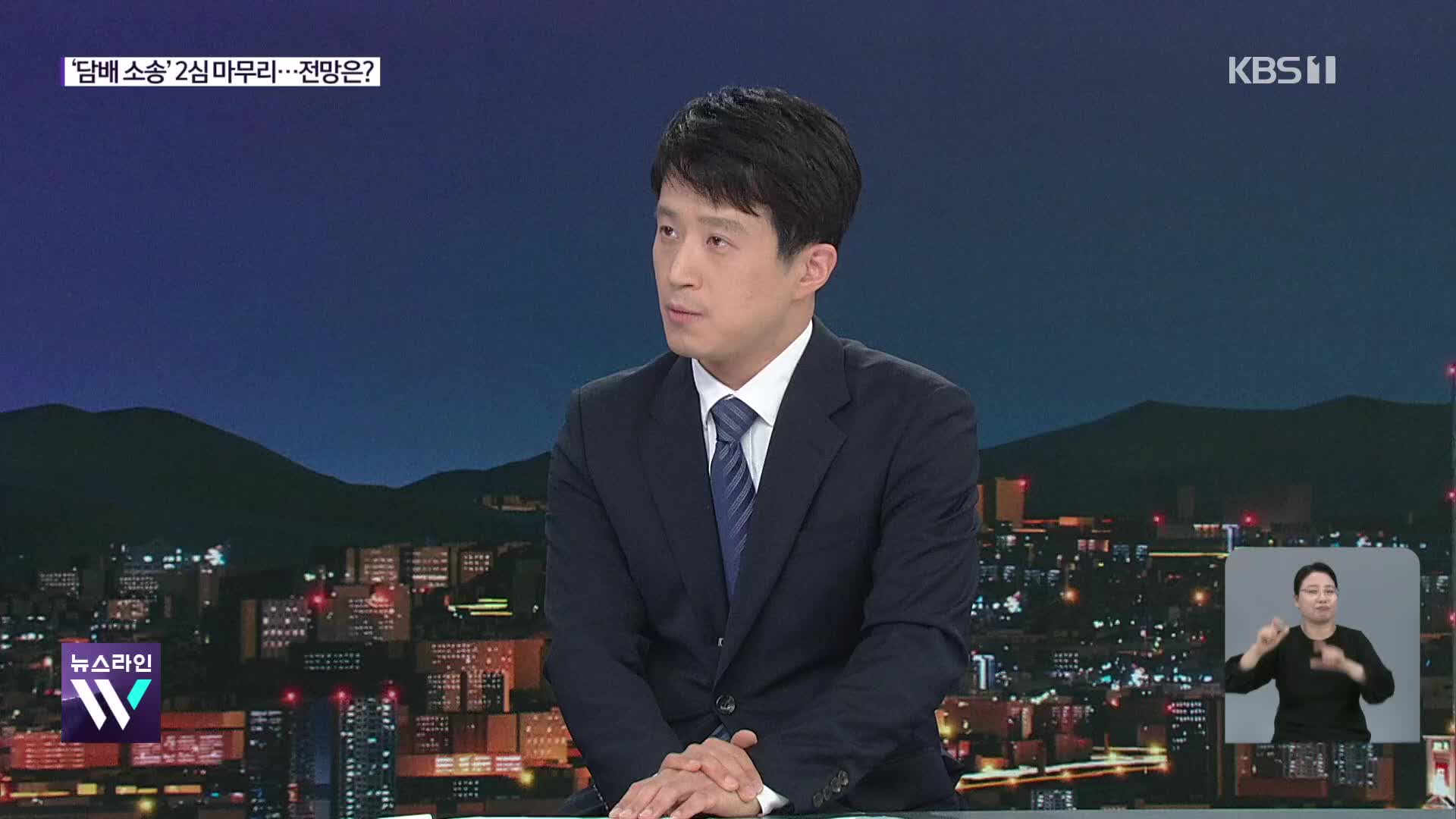 12년 이어진 ‘담배 소송’…쟁점과 결과 따른 파장은?