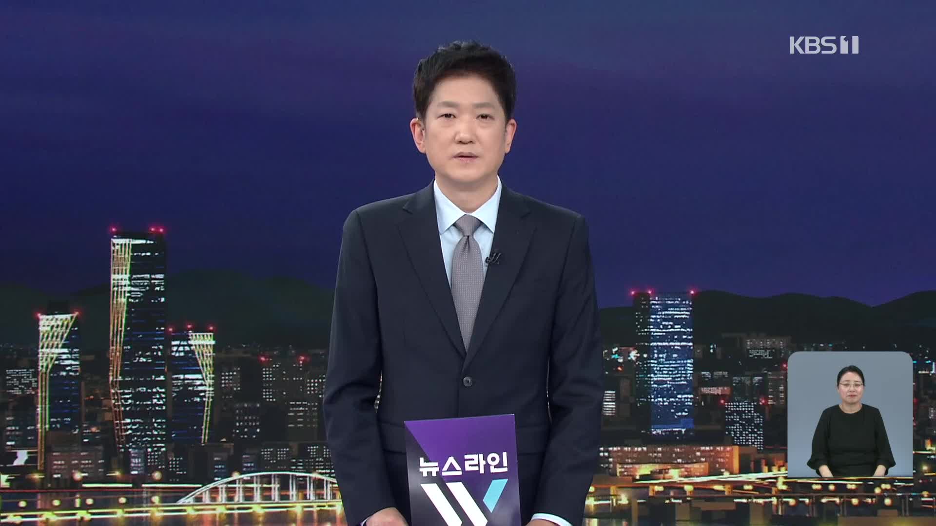 클로징