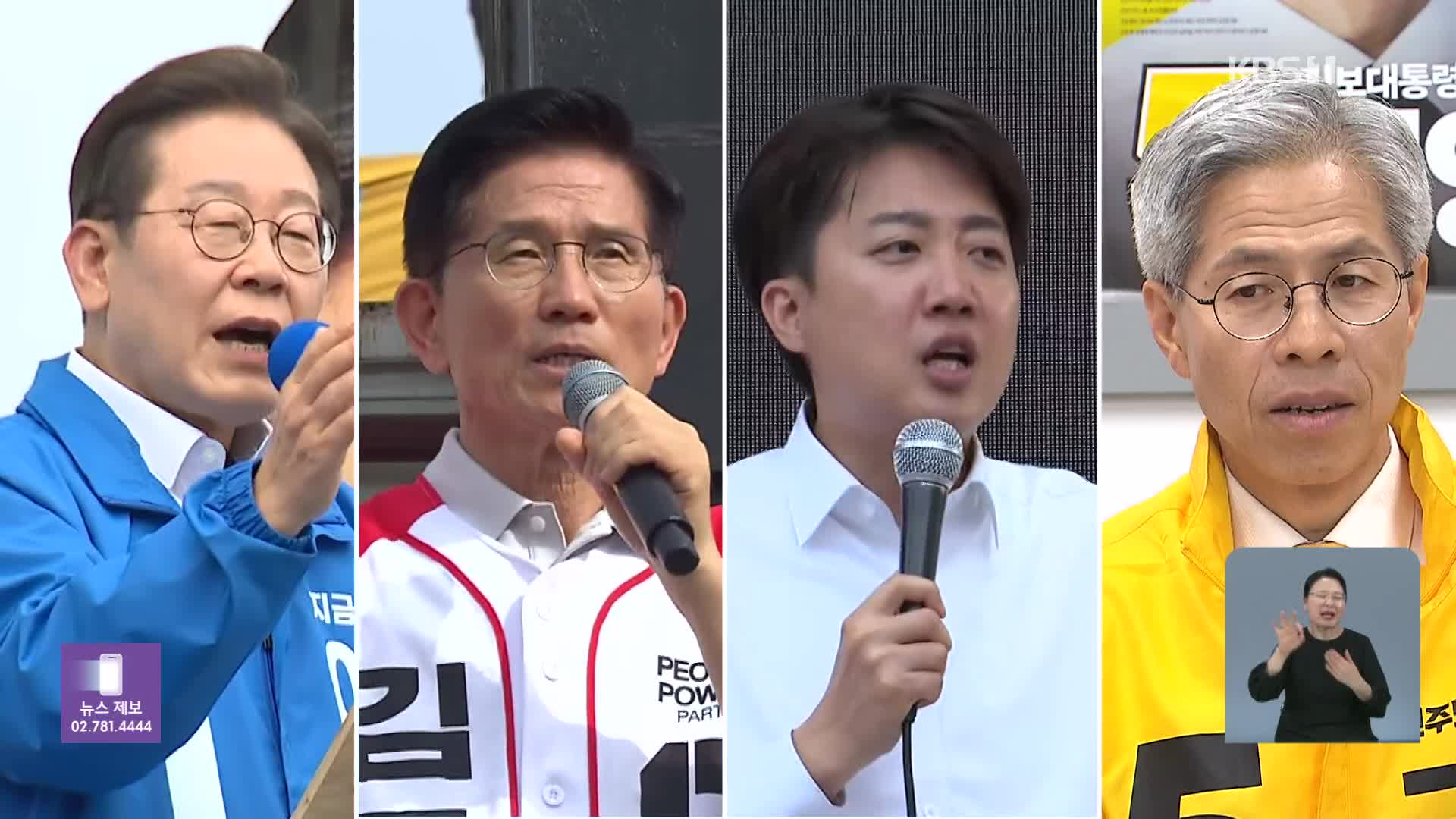 [여론조사]① 이재명 49%·김문수 34%·이준석 8%…오차범위 밖 이재명 1위