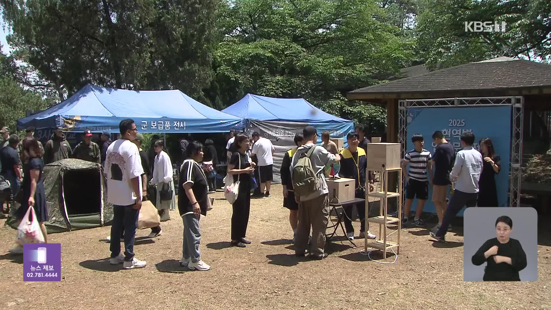 “입영도 축제처럼”…훈련소에서 ‘청춘콘서트’