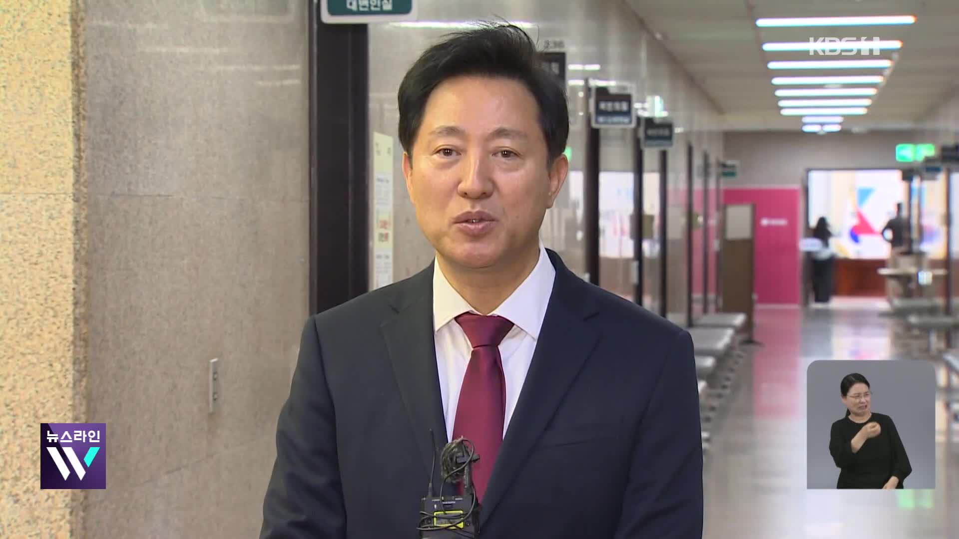 ‘여론조사 대납 의혹’ 오세훈 서울시장 피의자 조사 받아