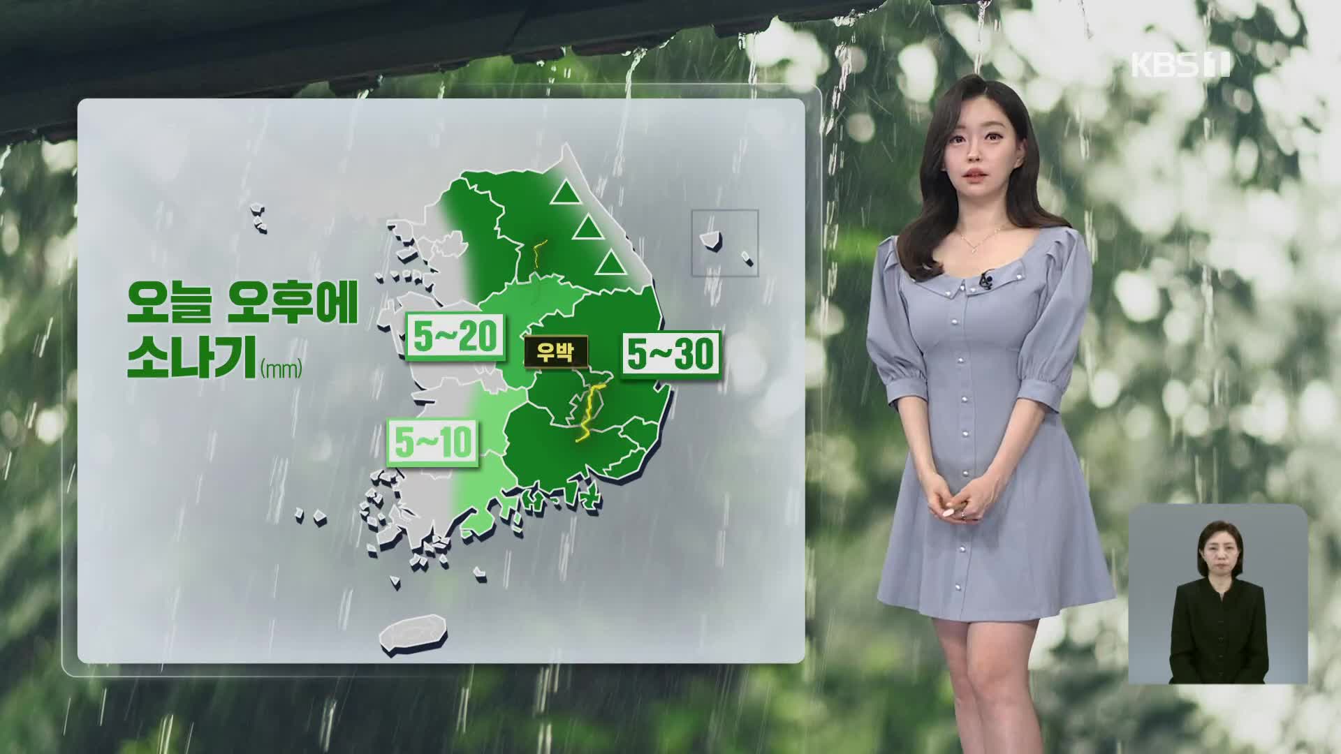 [라인W 날씨] 오늘도 소나기…한낮 어제만큼 더워