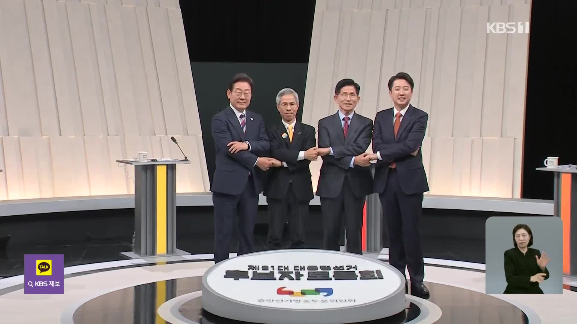 가열된 네거티브 공방…사활 건 마지막 토론회