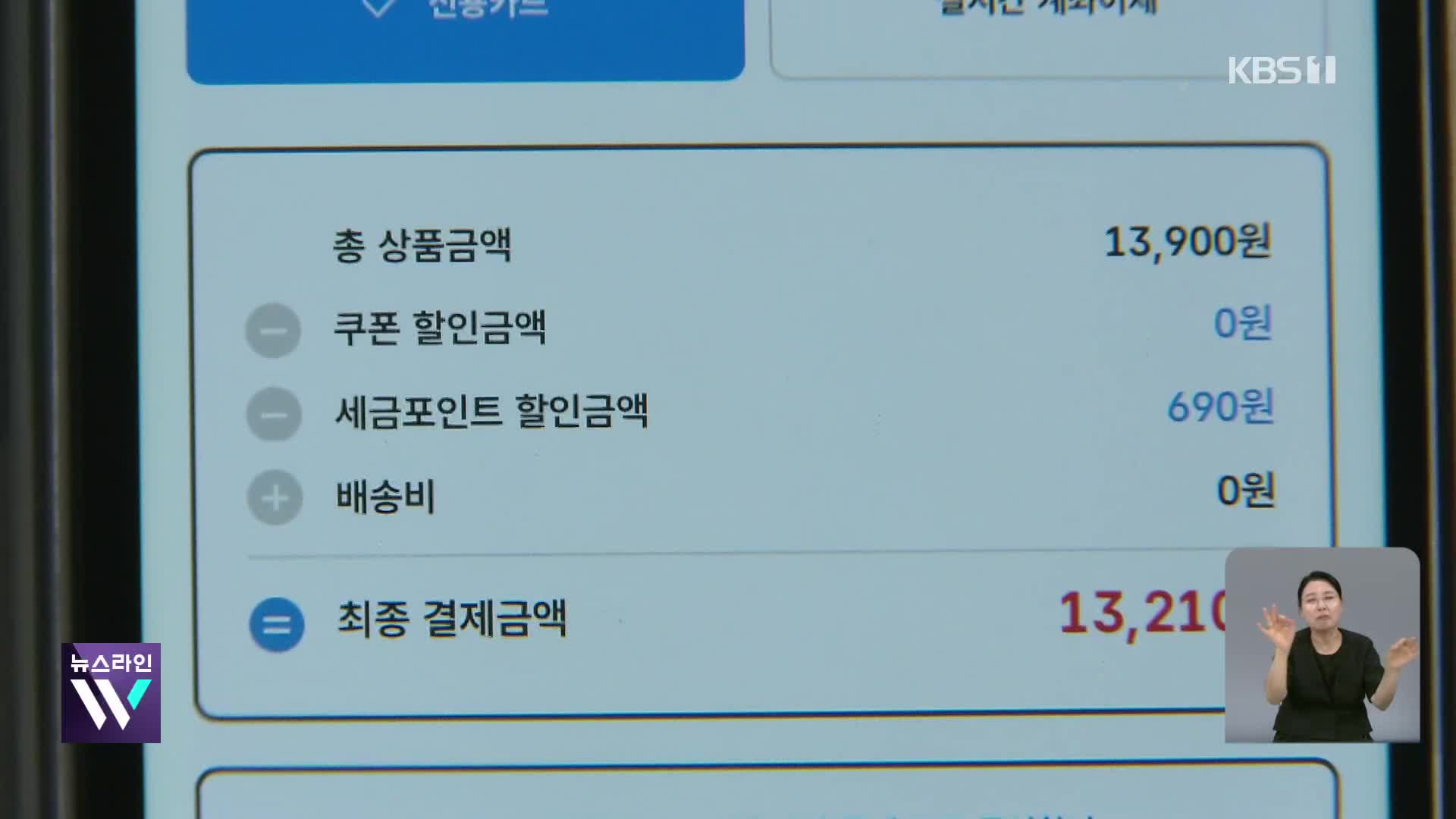 1%도 안 쓰는 ‘세금포인트’, 이렇게 사용하세요