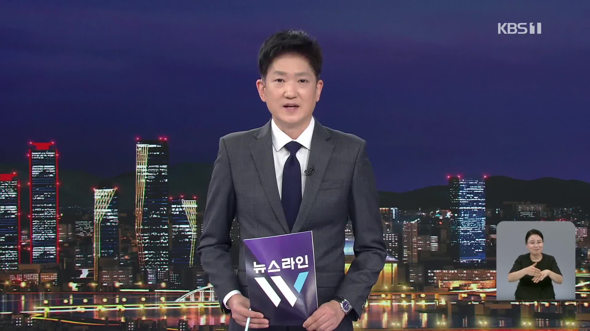 클로징