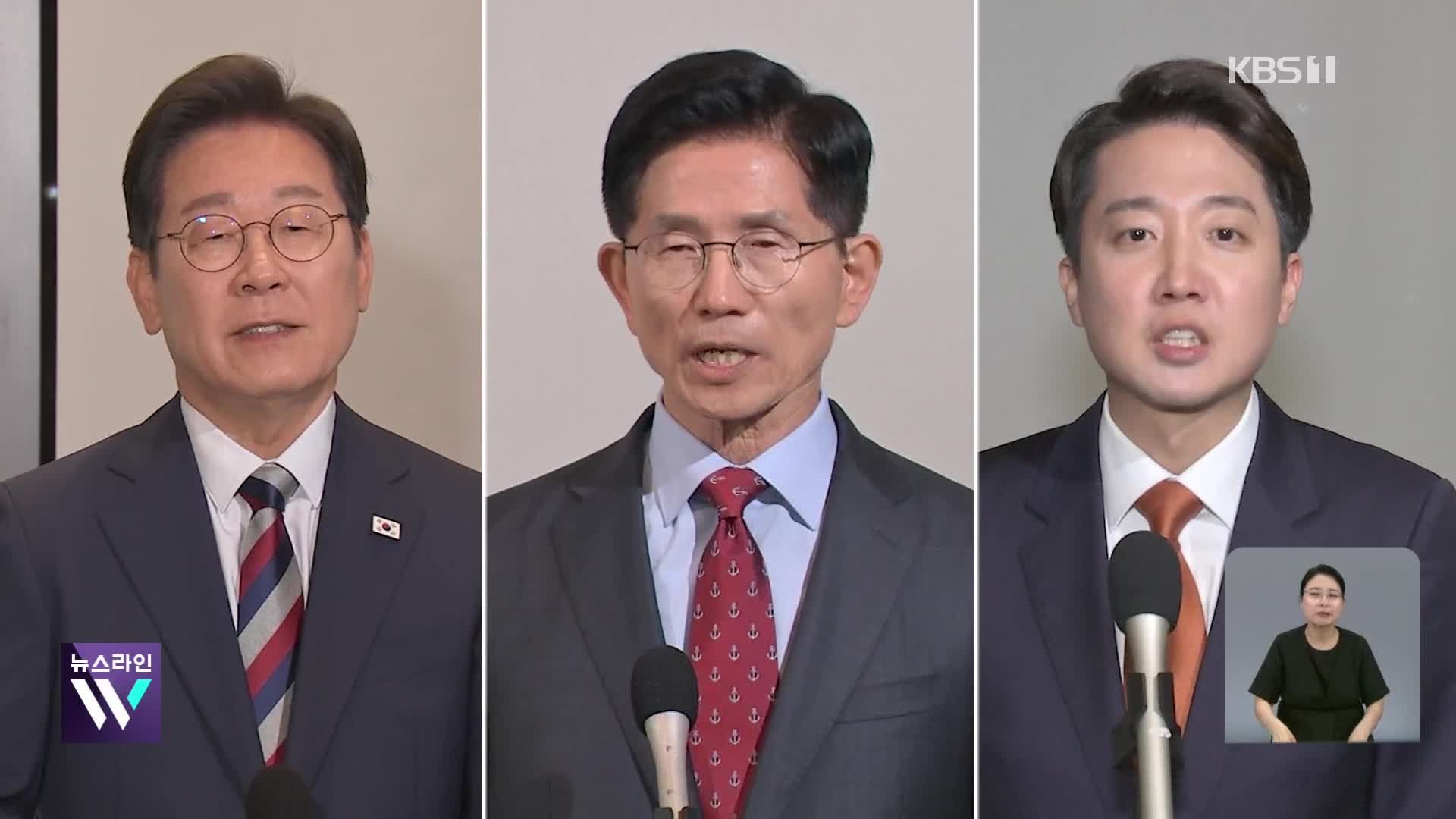 오늘 단일화 ‘데드라인’…굳어지는 3자 구도