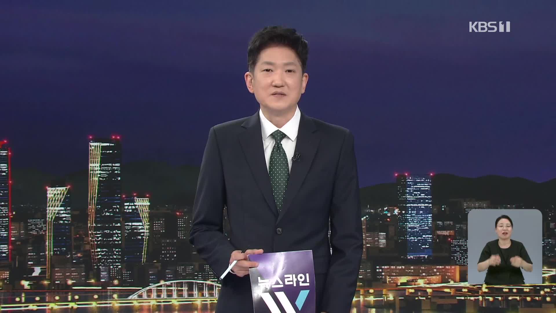 클로징