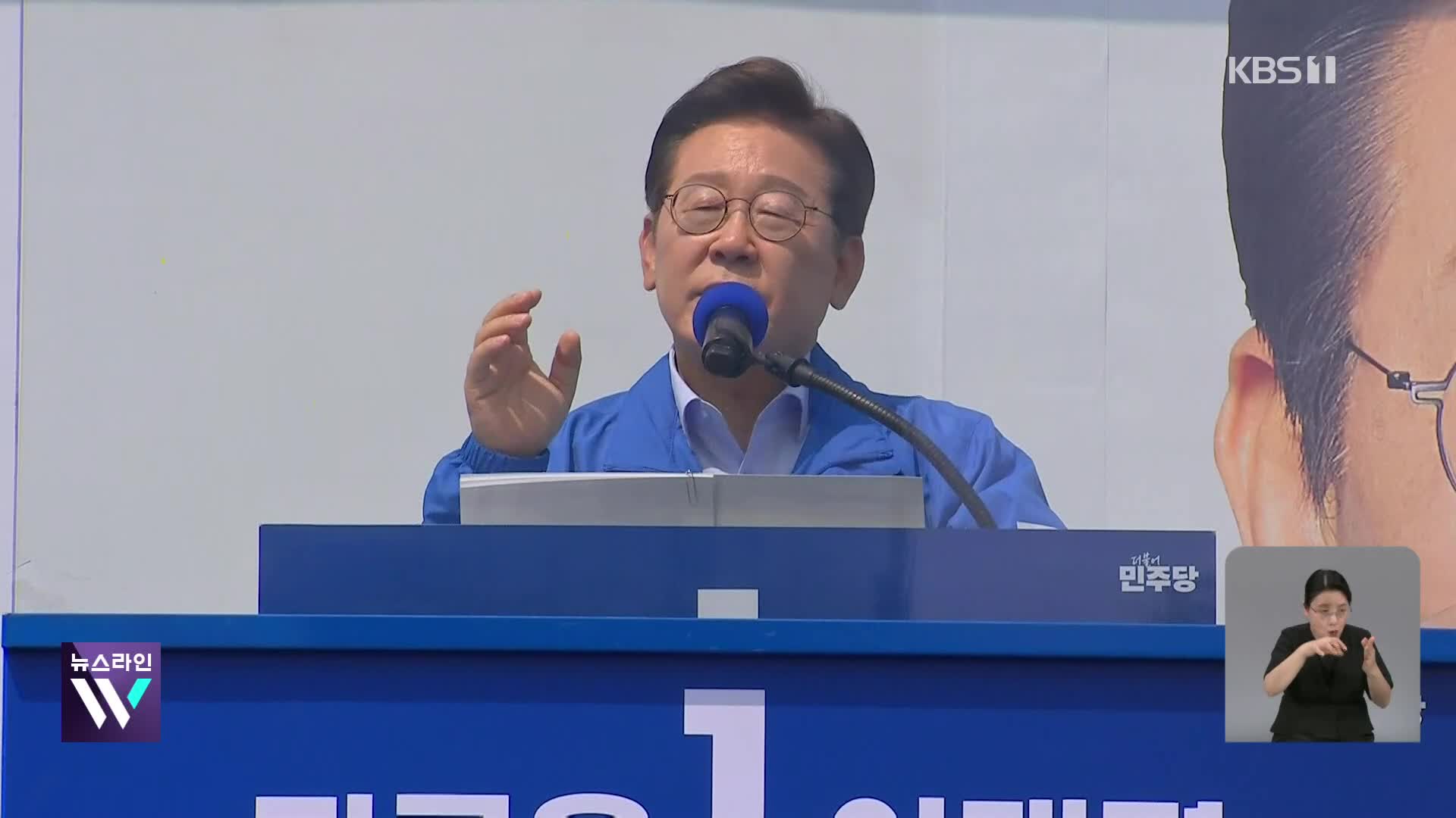 이재명 “‘가짜보수’가 경제 망쳐…추경으로 내수 회복 시급”