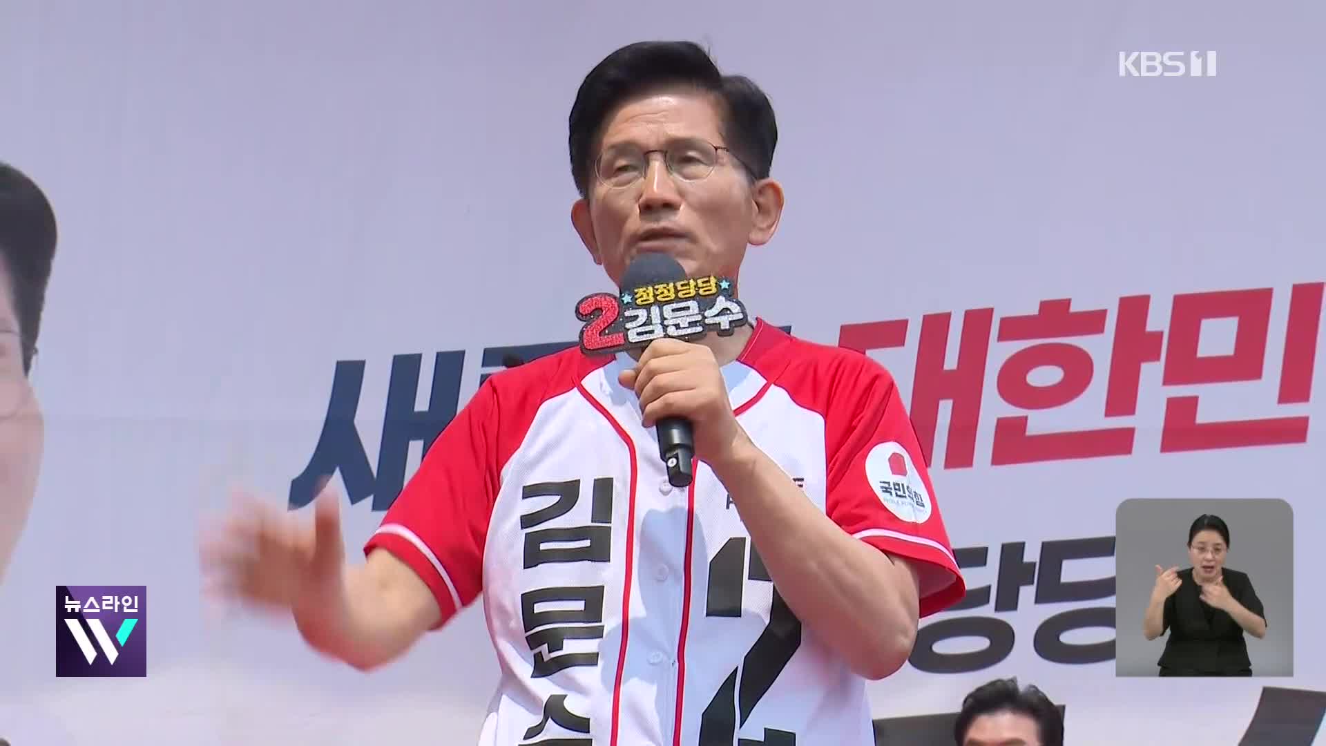 [D-4] ‘경제’ ‘일자리’ 강조한 김문수…‘MS 노믹스’ 발표