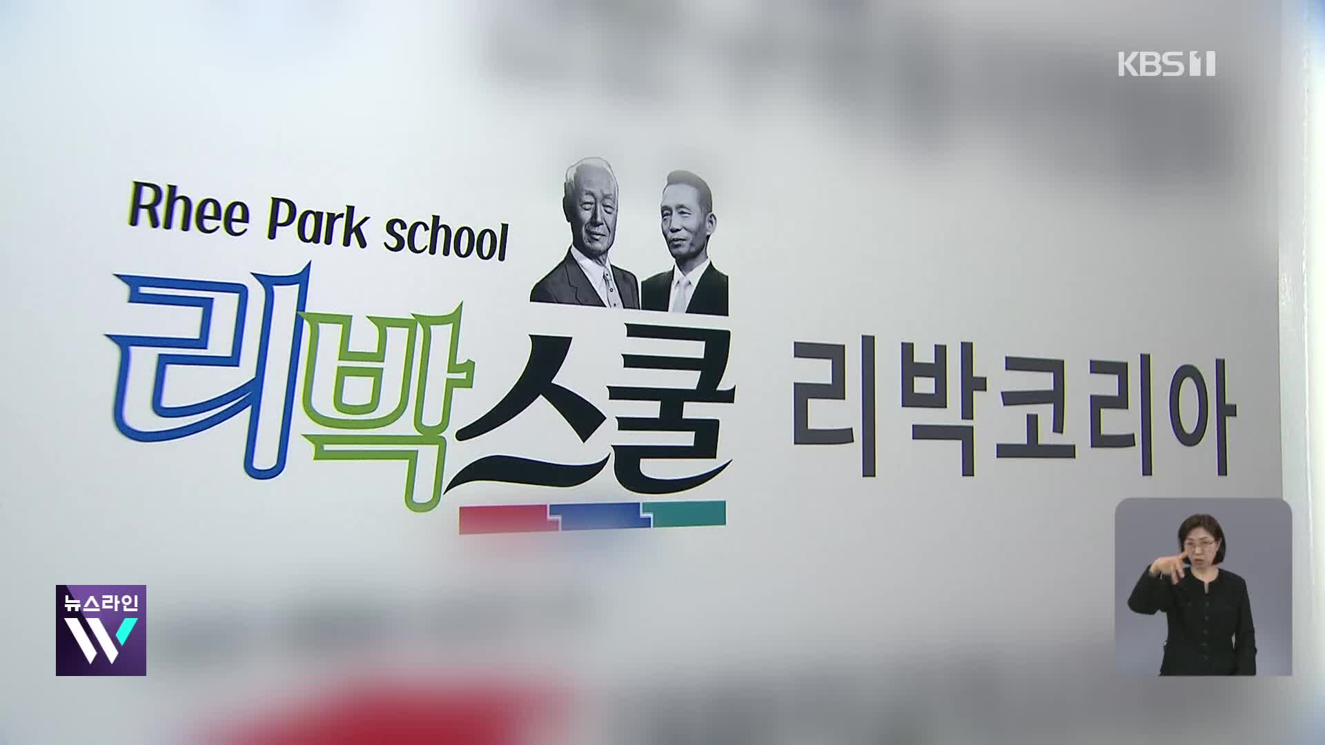 리박스쿨 출신 강사들 업무 배제…재료비 전액 환수