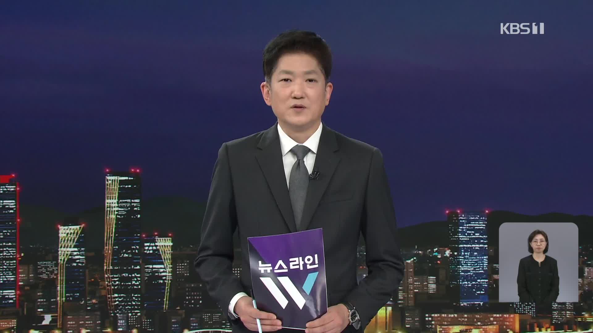 클로징