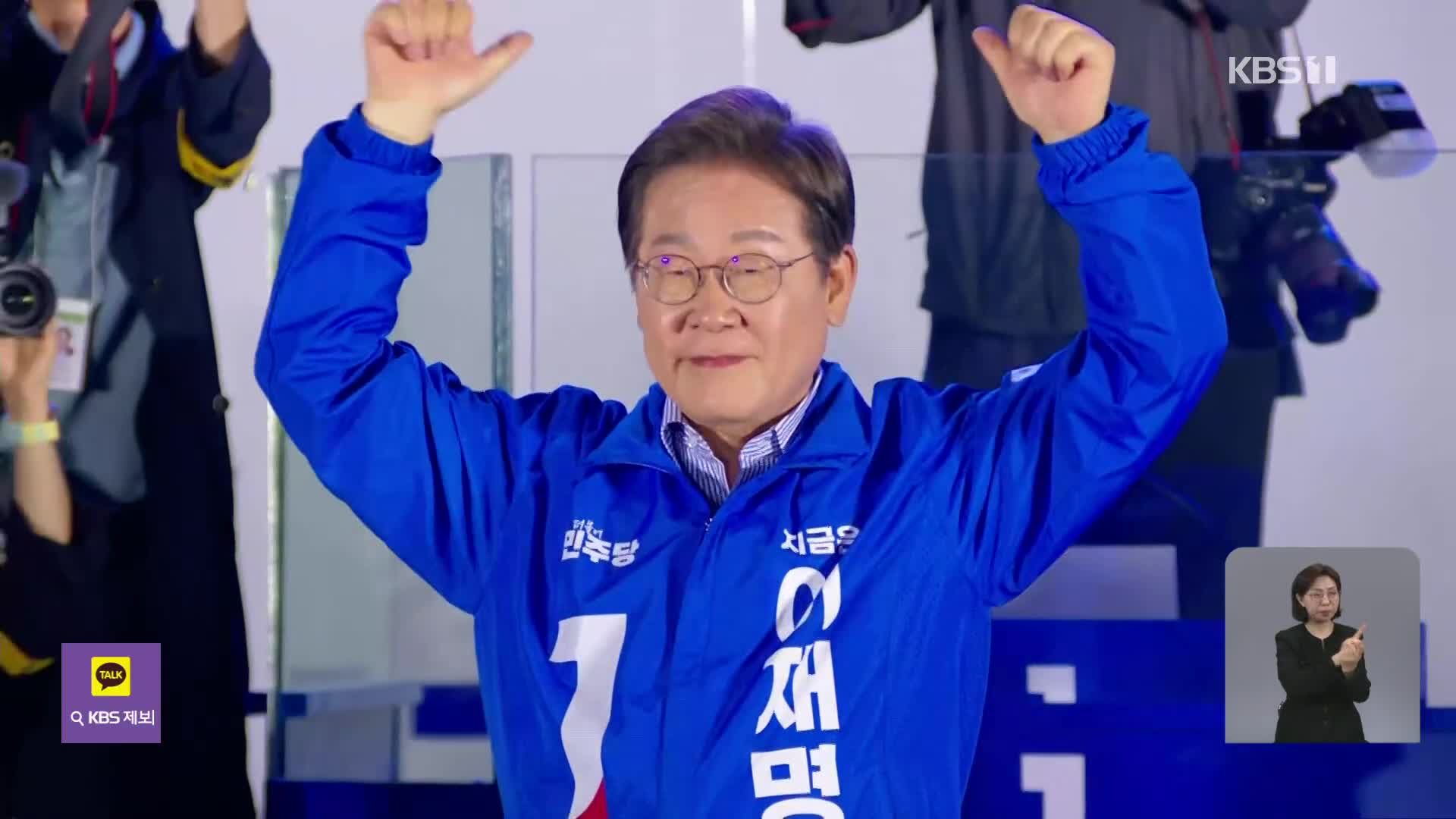 이재명, 정치적 고향 경기도 집중…“충직한 일꾼 되겠다”