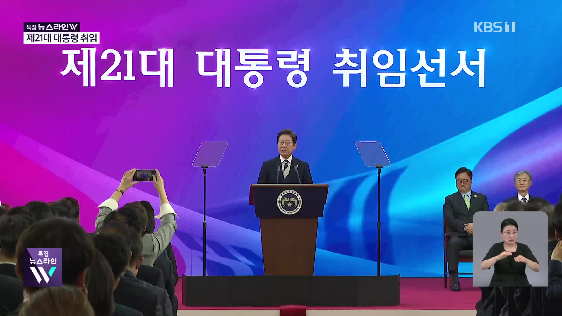 “비상경제 TF 가동…실용적 시장주의”